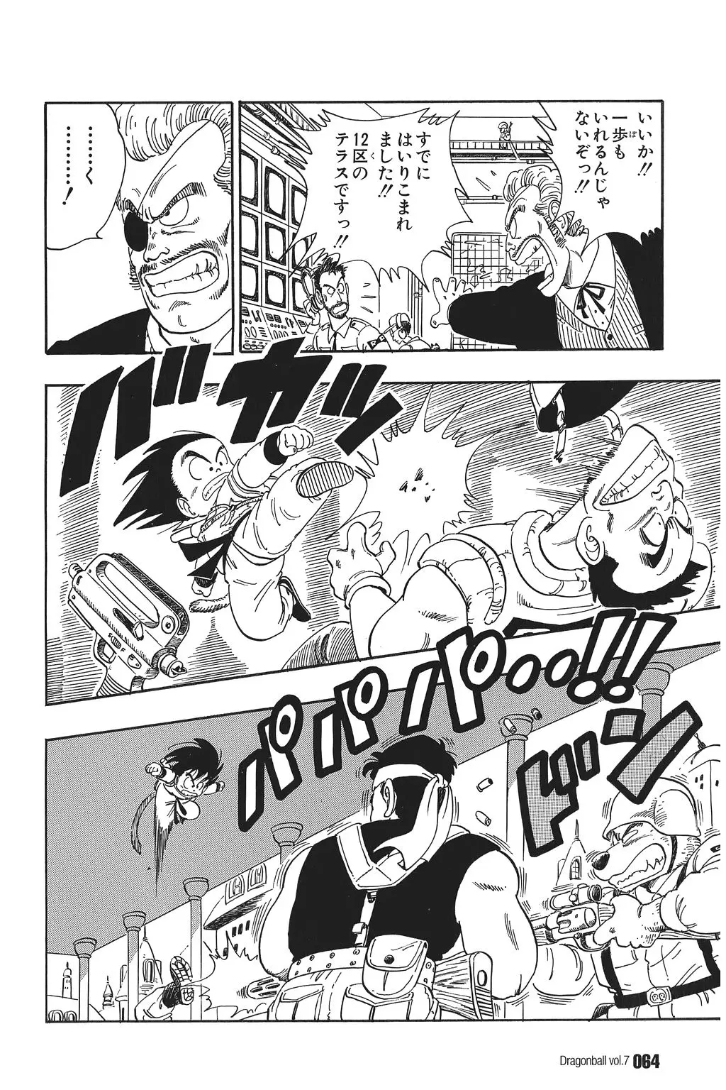 Chapitre 7 — Dragon Ball Kanzenban Vol. 7 — page 69