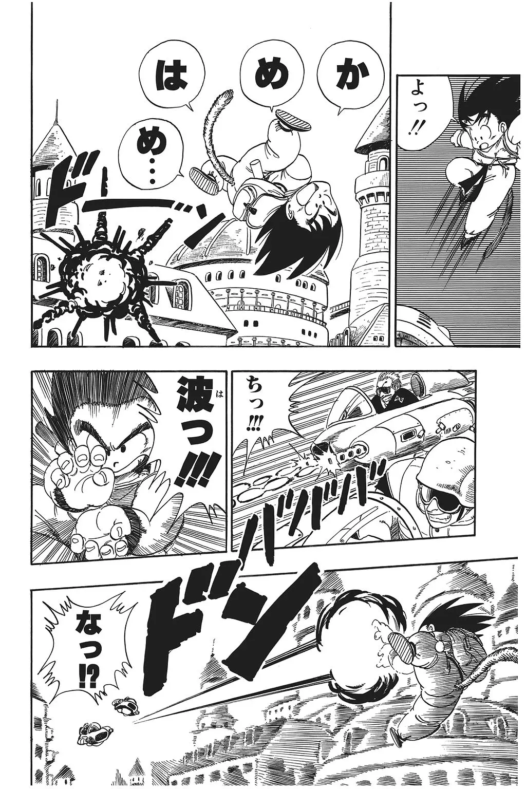 Chapitre 7 — Dragon Ball Kanzenban Vol. 7 — page 72