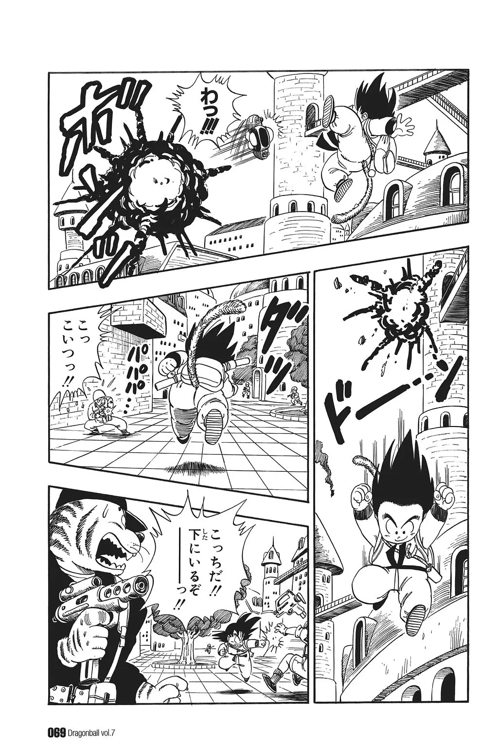 Chapitre 7 — Dragon Ball Kanzenban Vol. 7 — page 73