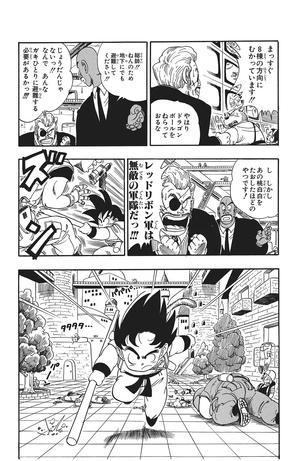 Chapitre 7 — Dragon Ball Kanzenban Vol. 7 — page 74