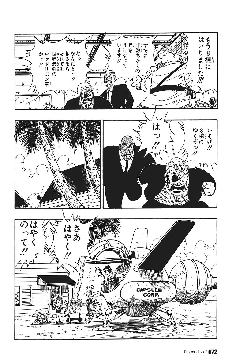 Chapitre 7 — Dragon Ball Kanzenban Vol. 7 — page 76