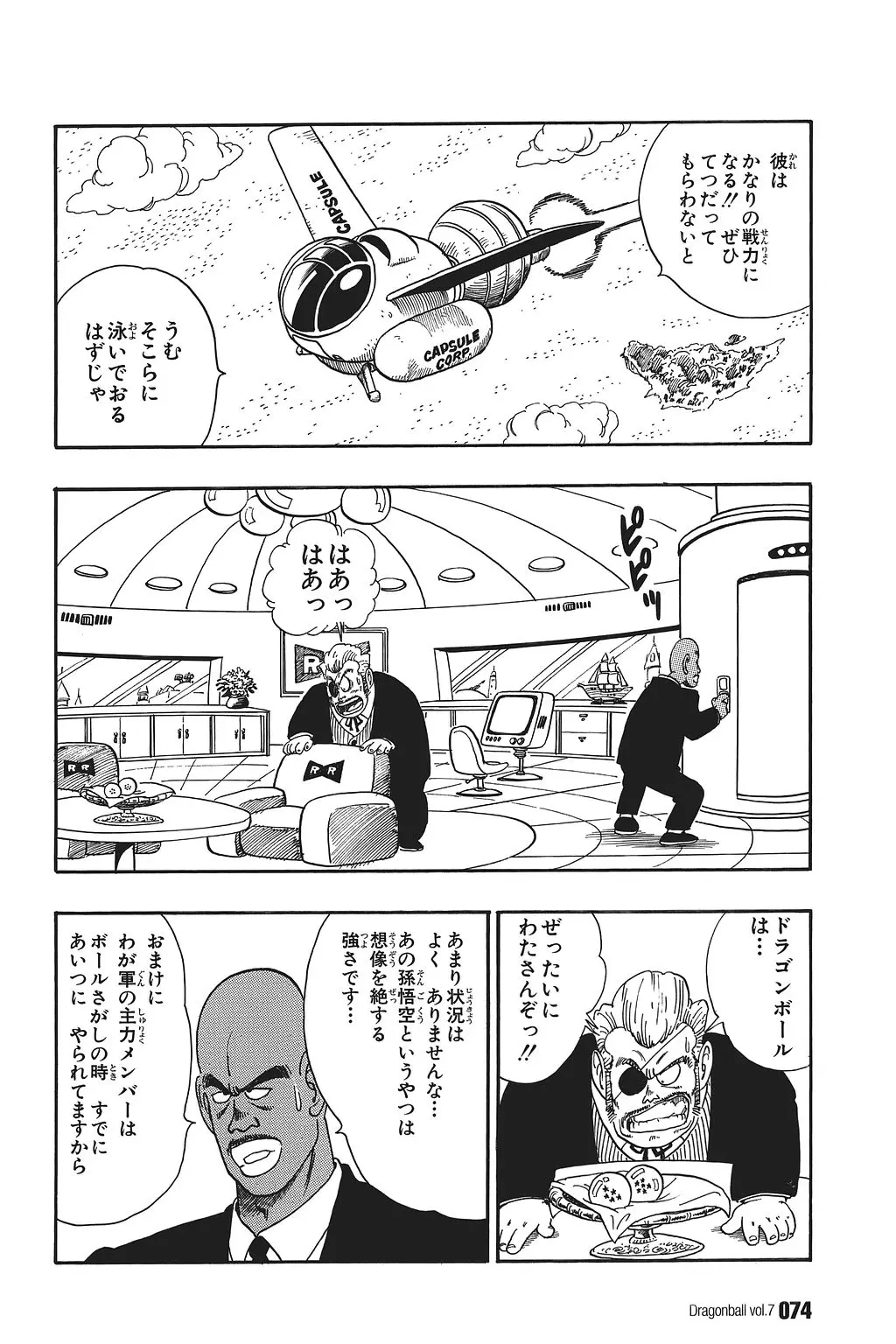 Chapitre 7 — Dragon Ball Kanzenban Vol. 7 — page 78