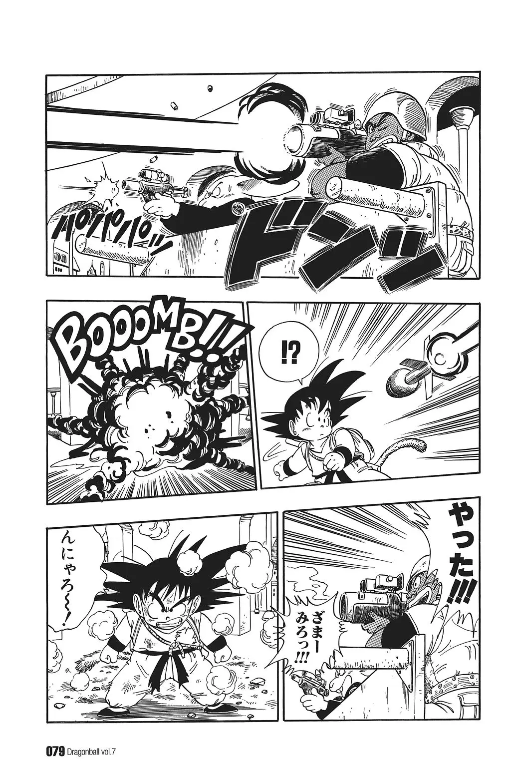 Chapitre 7 — Dragon Ball Kanzenban Vol. 7 — page 83