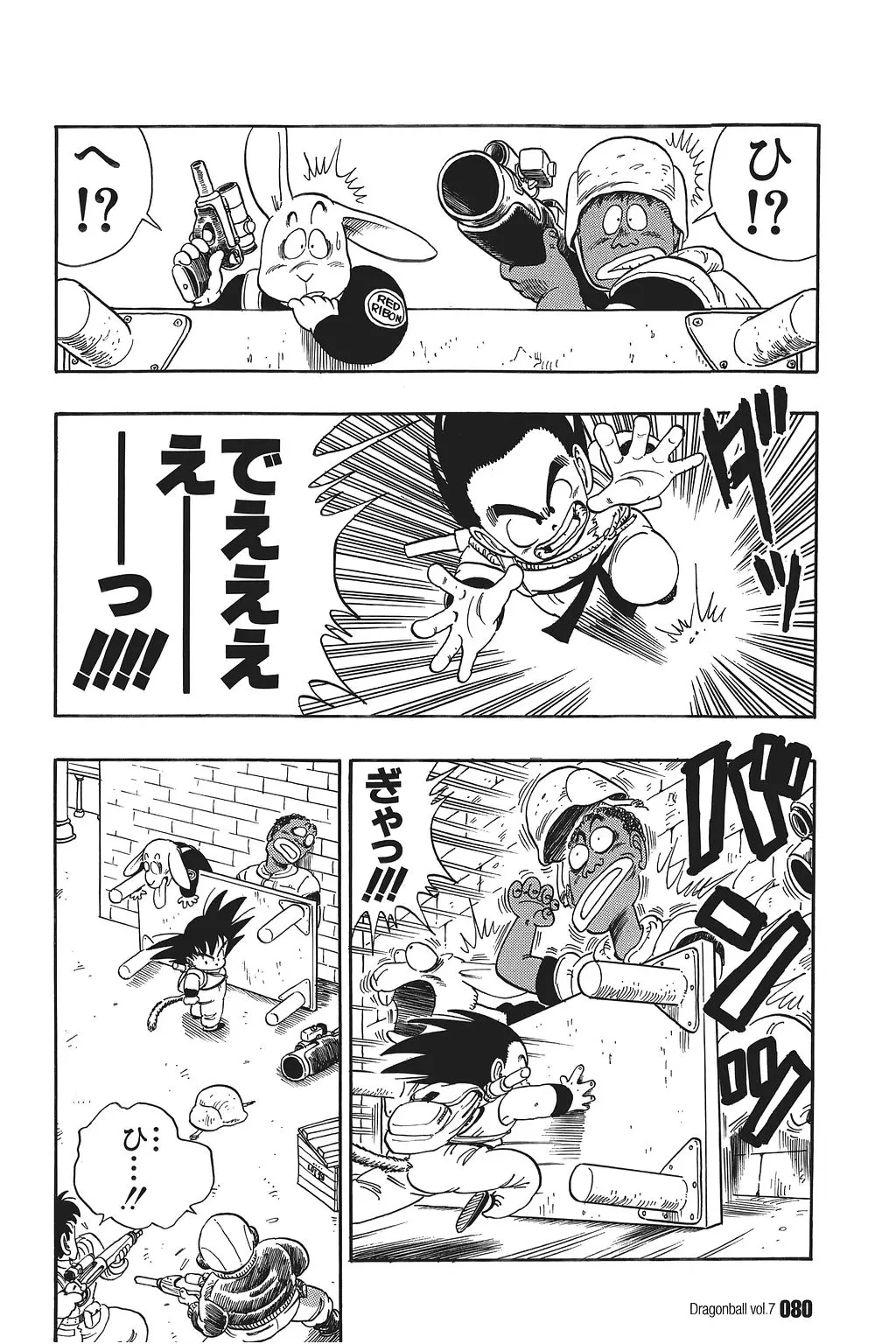 Chapitre 7 — Dragon Ball Kanzenban Vol. 7 — page 84