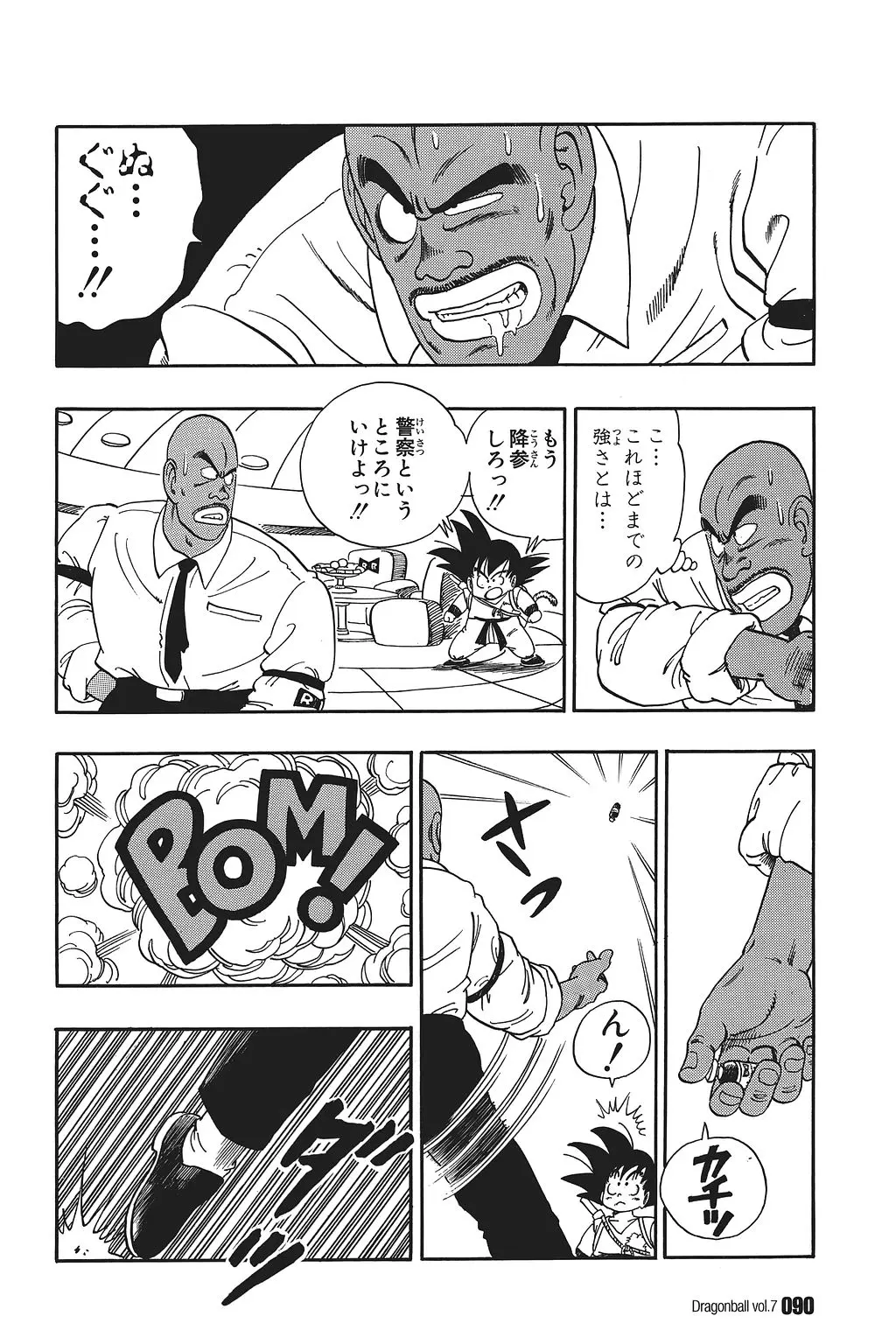 Chapitre 7 — Dragon Ball Kanzenban Vol. 7 — page 94