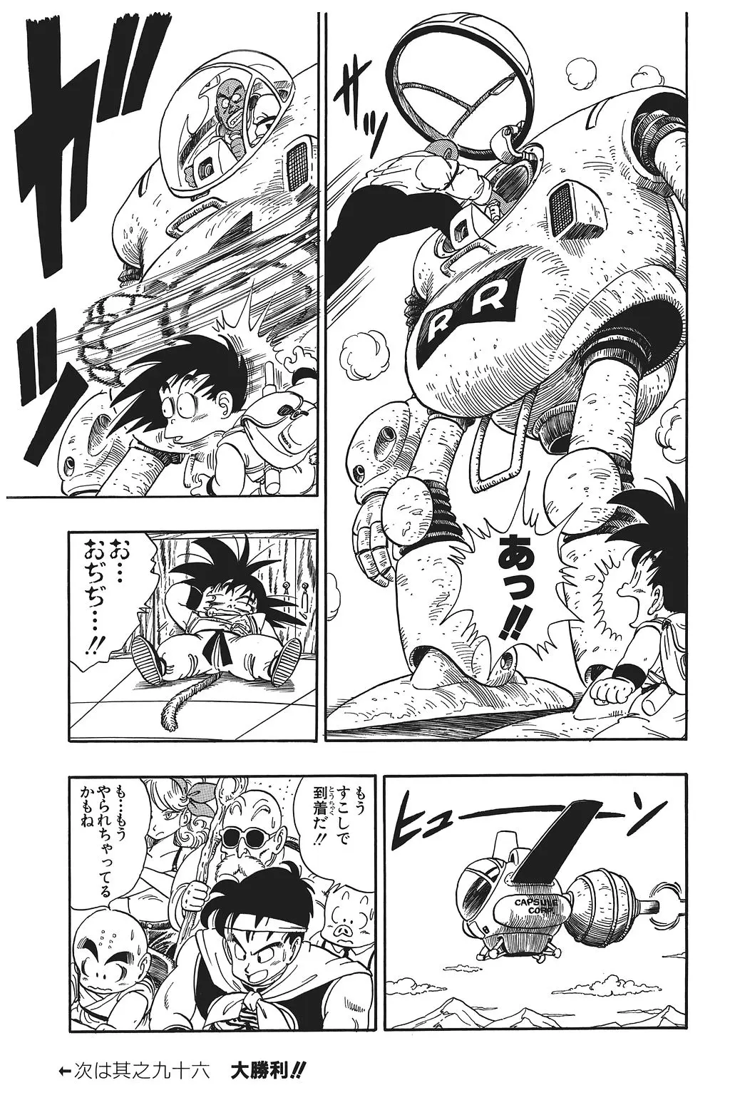 Chapitre 7 — Dragon Ball Kanzenban Vol. 7 — page 95