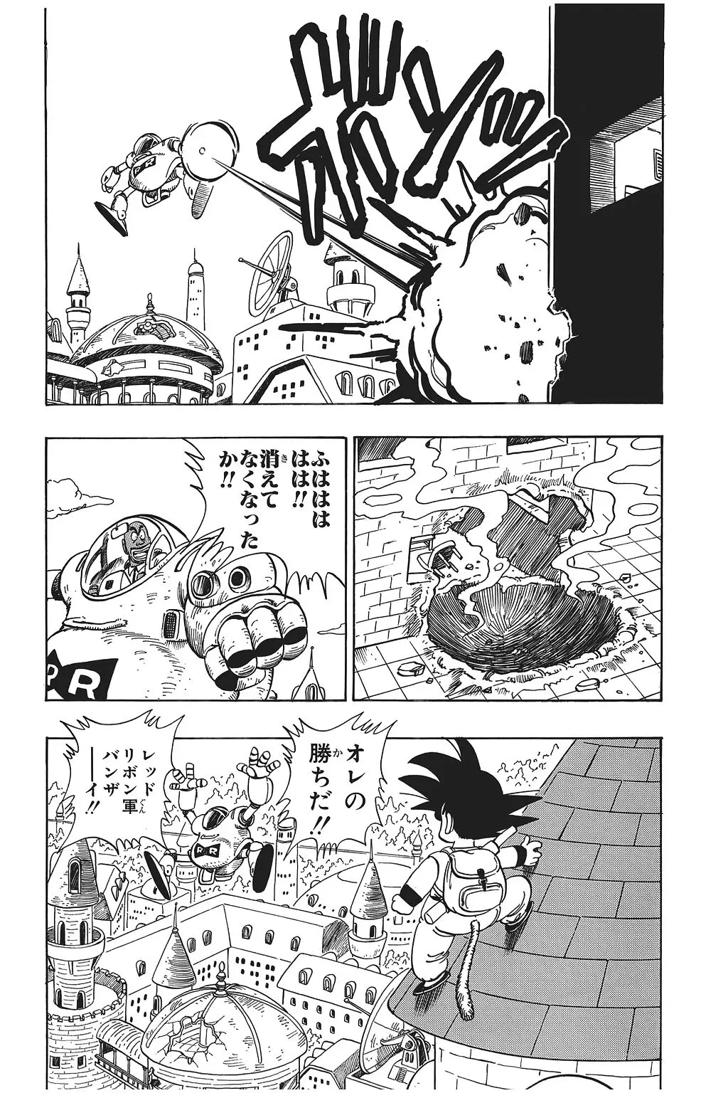 Chapitre 7 — Dragon Ball Kanzenban Vol. 7 — page 100