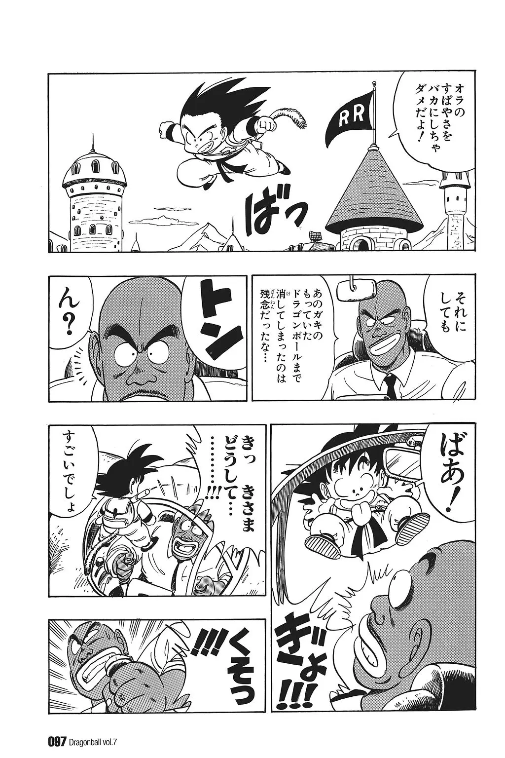Chapitre 7 — Dragon Ball Kanzenban Vol. 7 — page 101