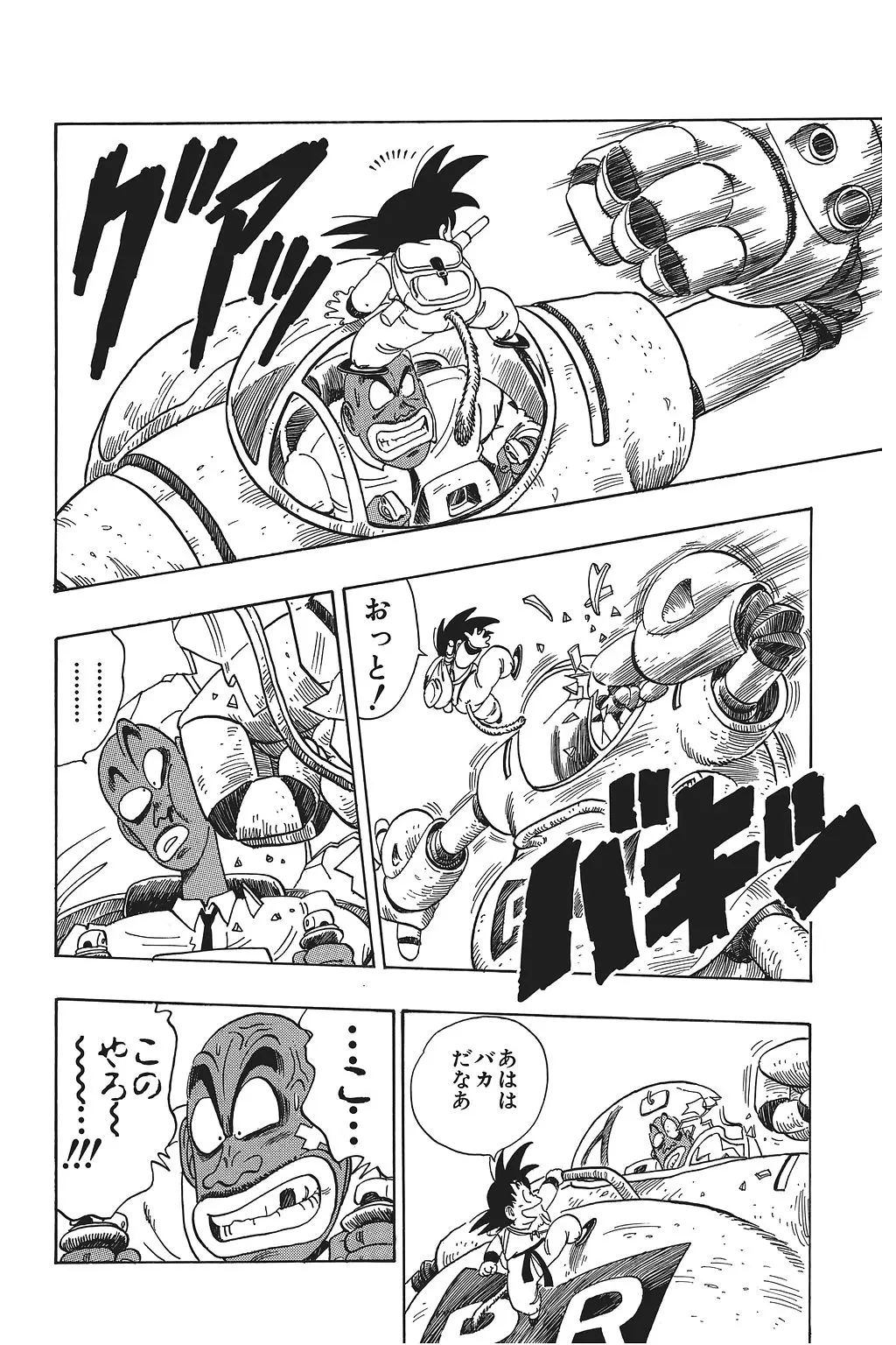 Chapitre 7 — Dragon Ball Kanzenban Vol. 7 — page 102