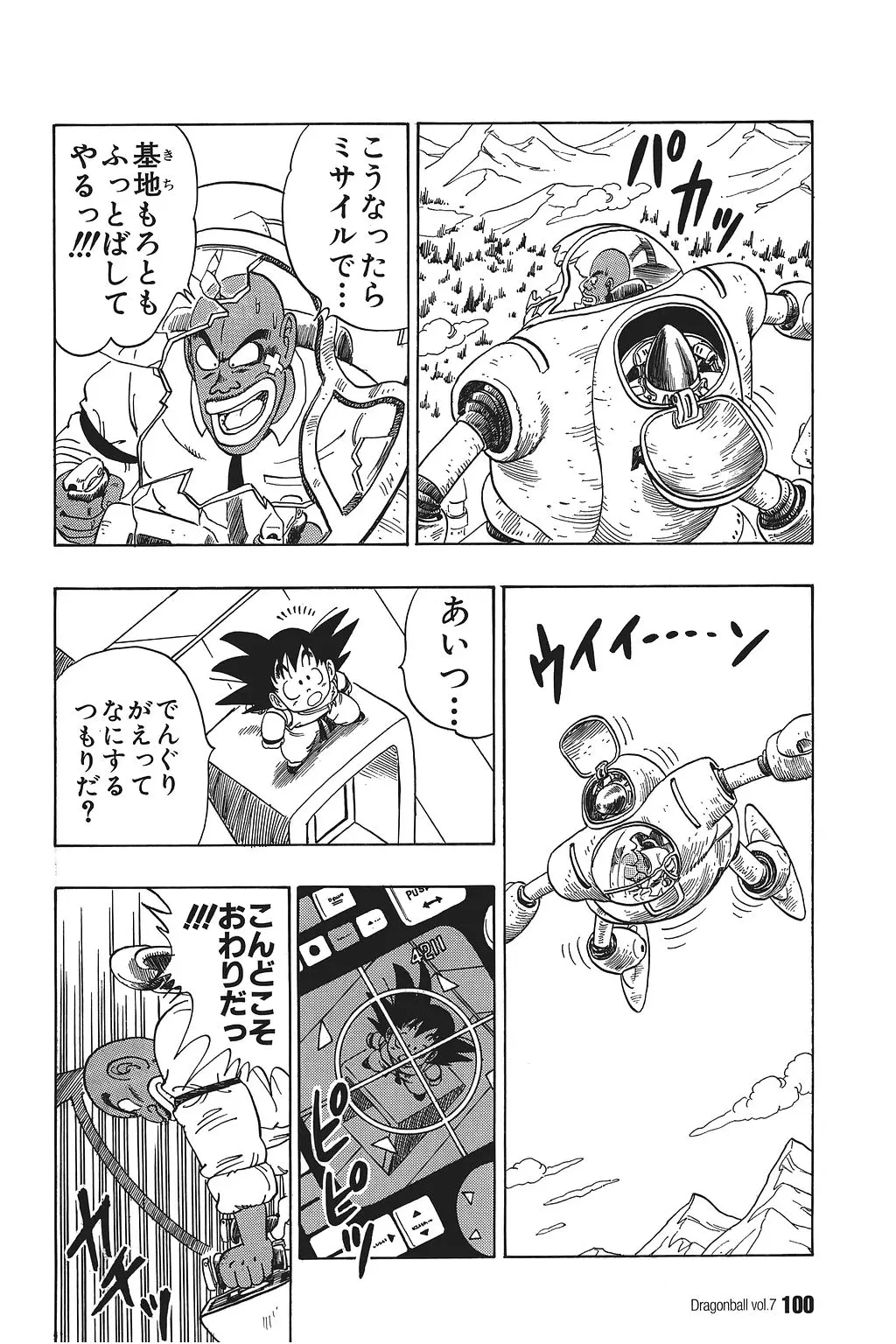 Chapitre 7 — Dragon Ball Kanzenban Vol. 7 — page 104