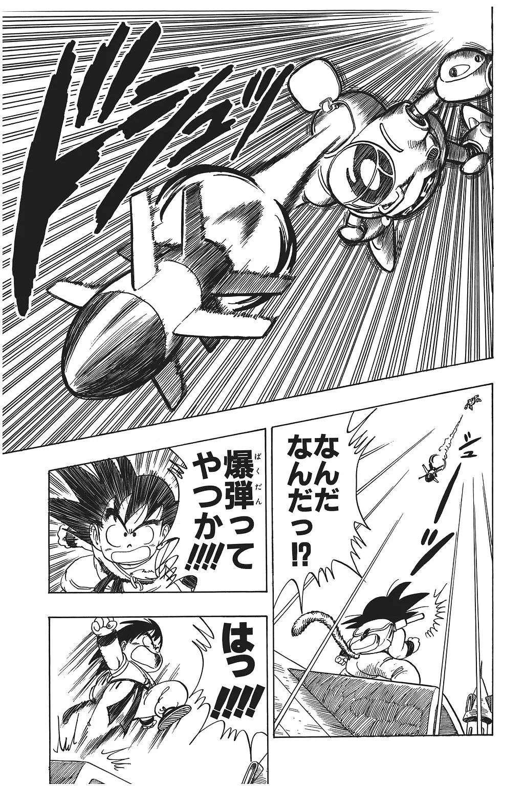 Chapitre 7 — Dragon Ball Kanzenban Vol. 7 — page 105