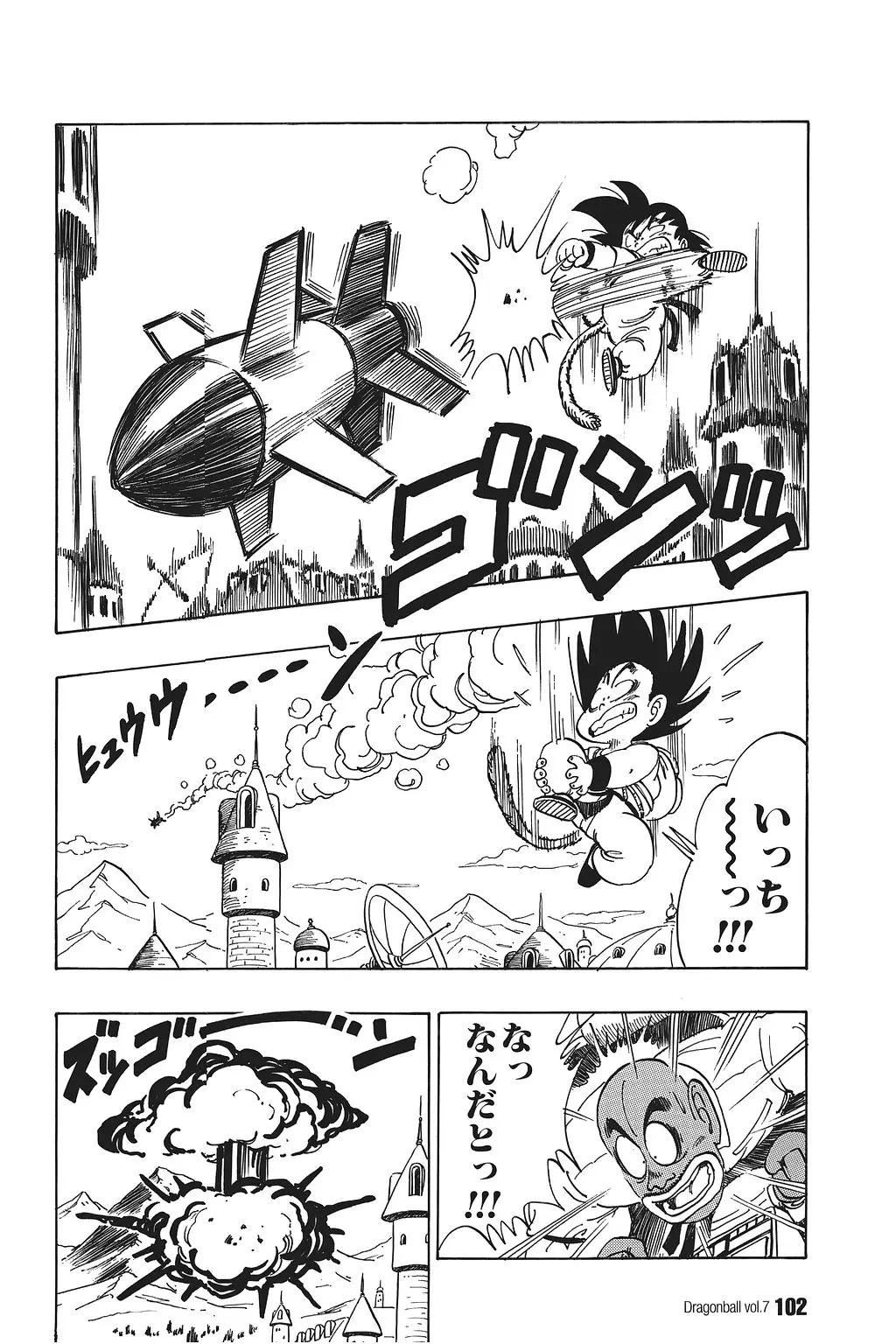 Chapitre 7 — Dragon Ball Kanzenban Vol. 7 — page 106