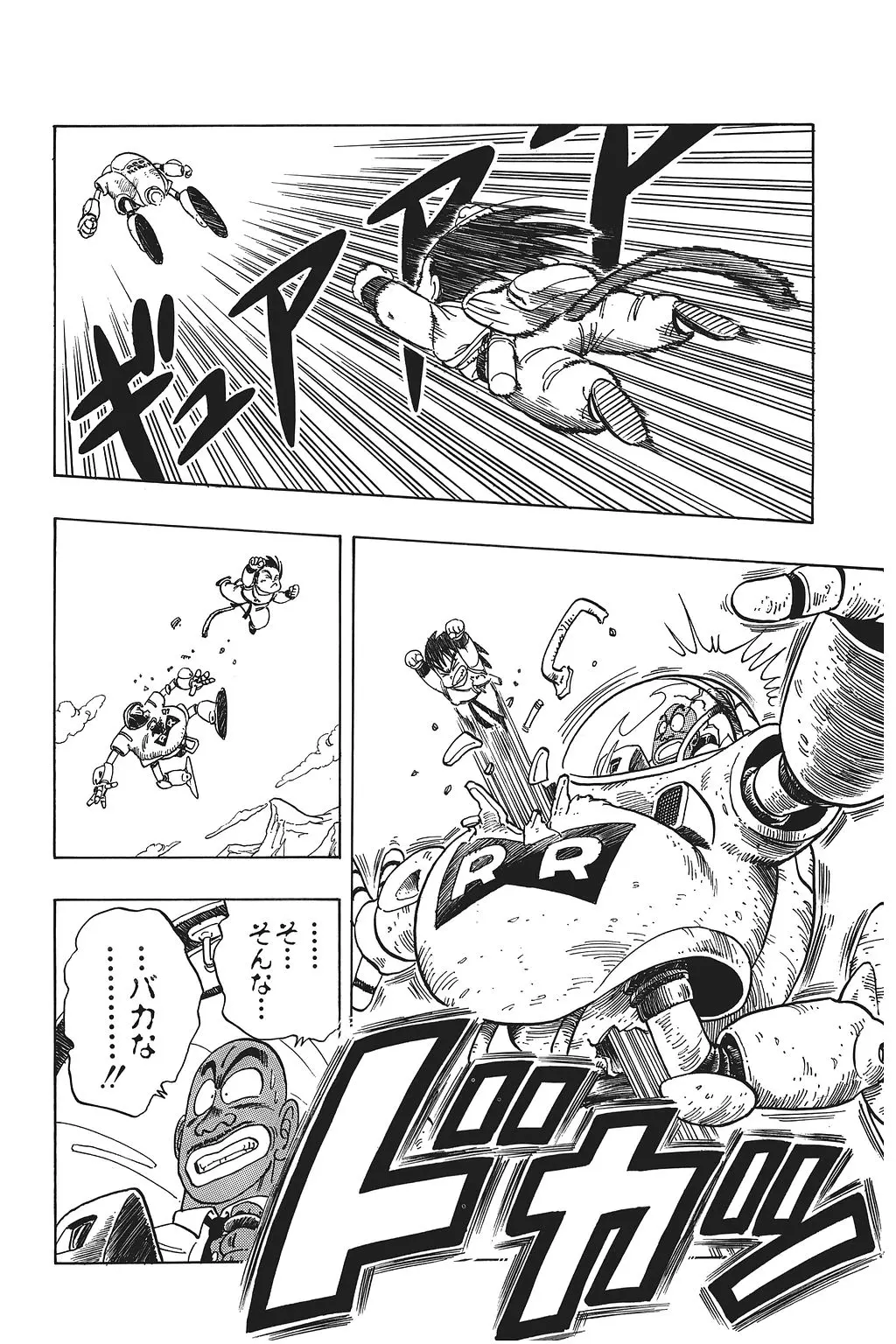 Chapitre 7 — Dragon Ball Kanzenban Vol. 7 — page 108