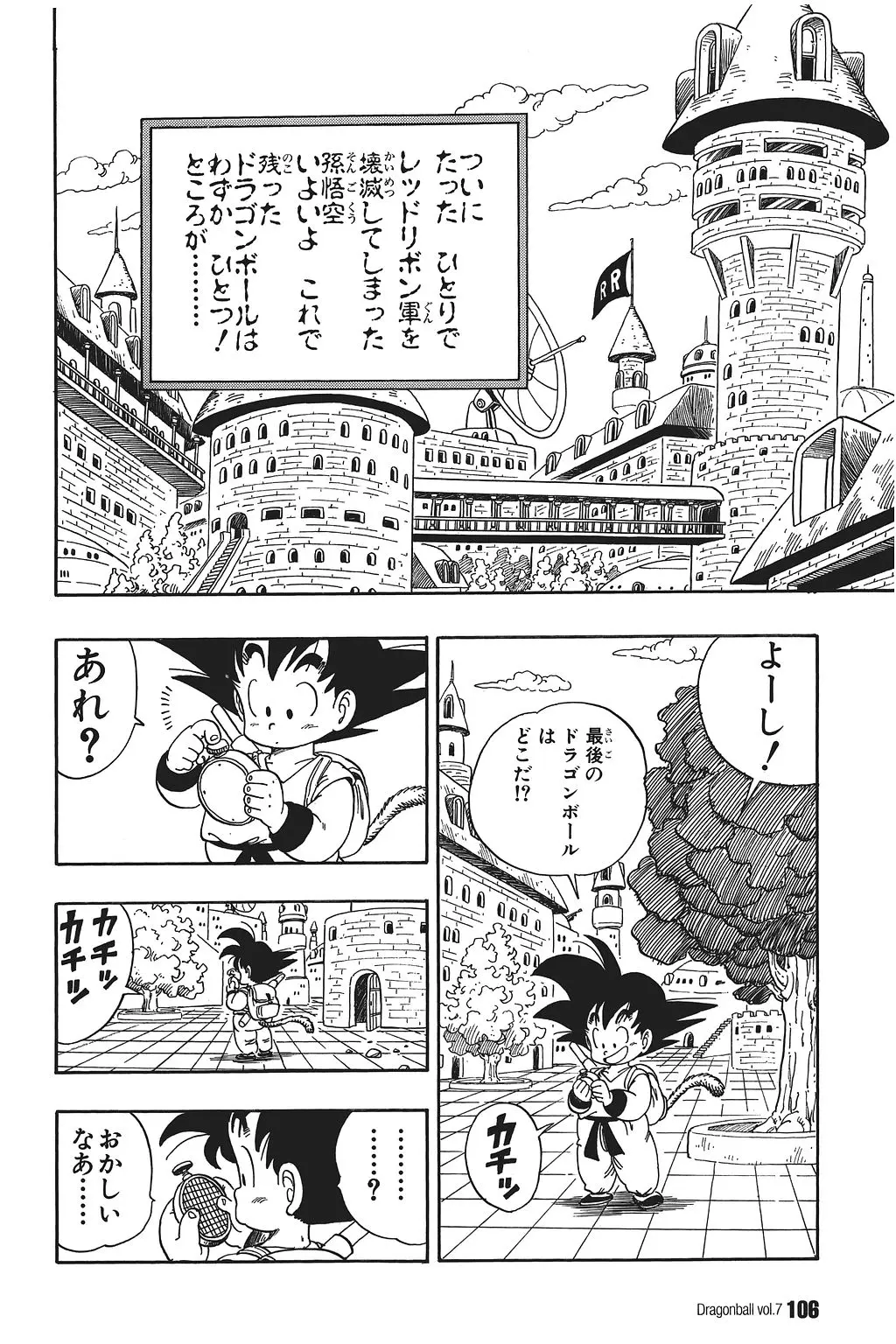 Chapitre 7 — Dragon Ball Kanzenban Vol. 7 — page 110