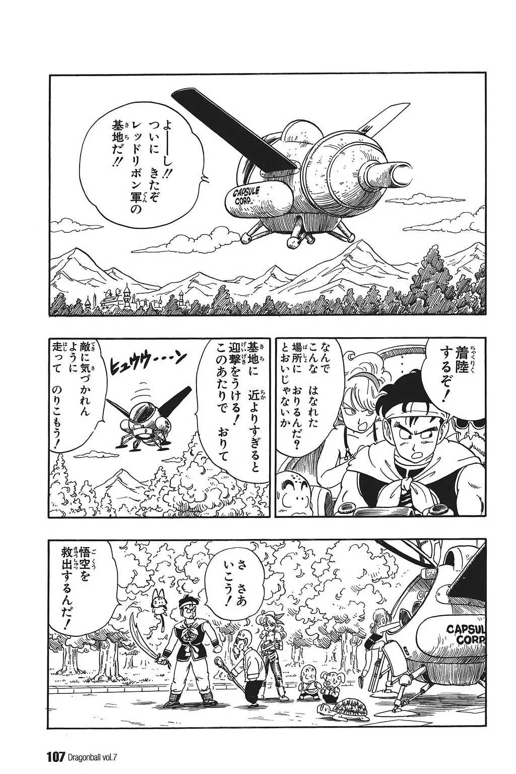 Chapitre 7 — Dragon Ball Kanzenban Vol. 7 — page 111