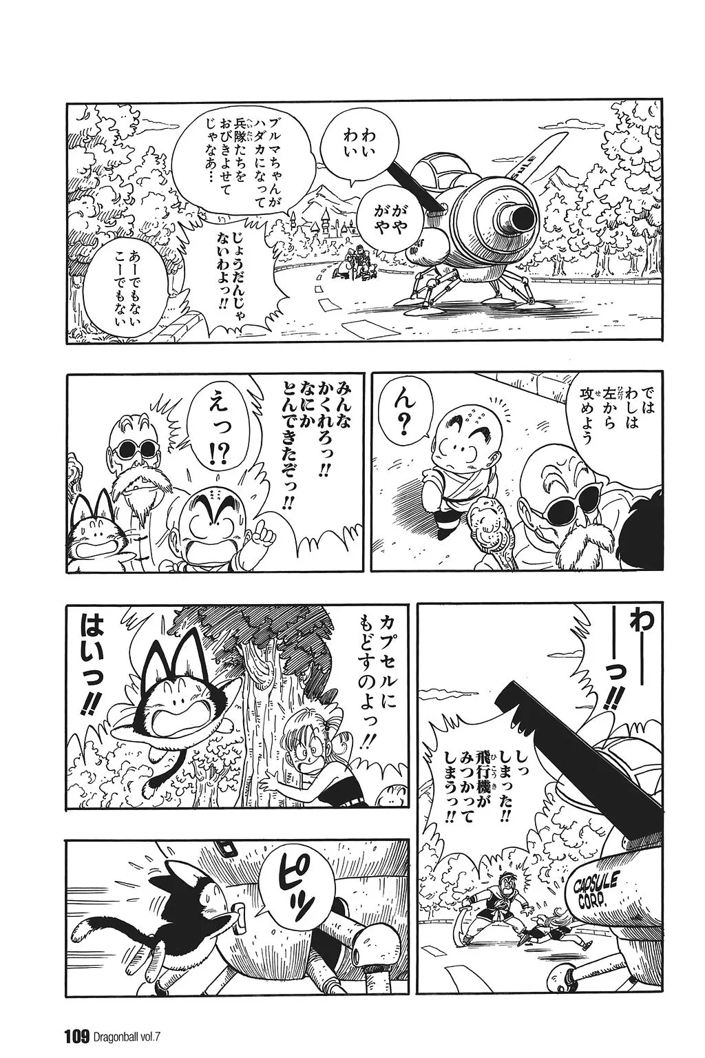 Chapitre 7 — Dragon Ball Kanzenban Vol. 7 — page 113
