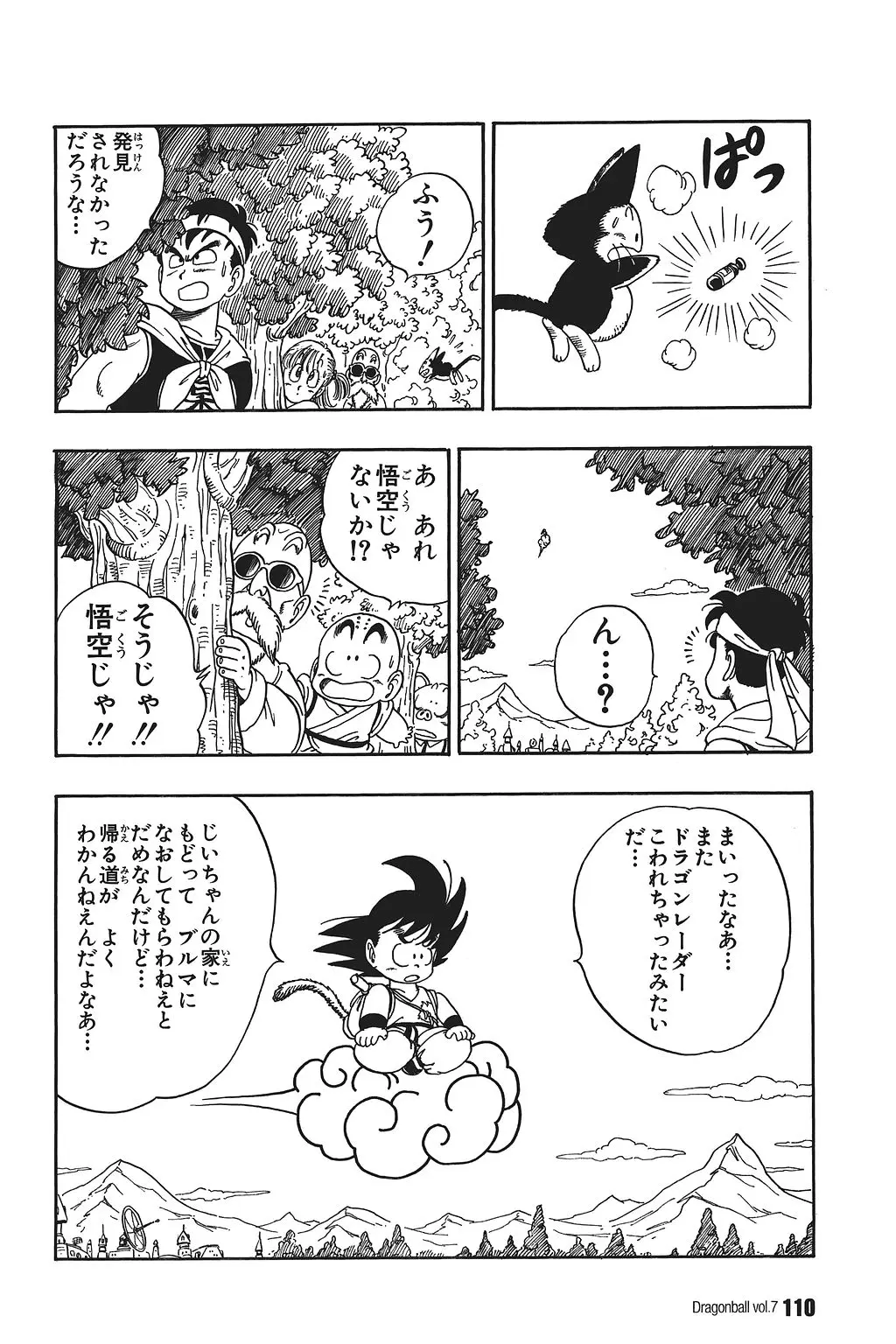 Chapitre 7 — Dragon Ball Kanzenban Vol. 7 — page 114