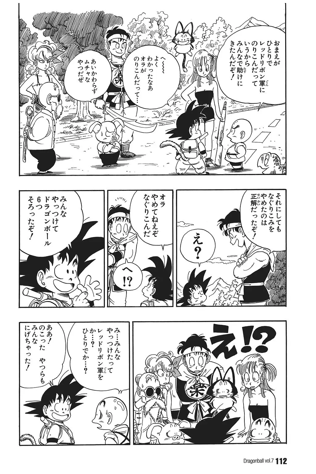 Chapitre 7 — Dragon Ball Kanzenban Vol. 7 — page 116
