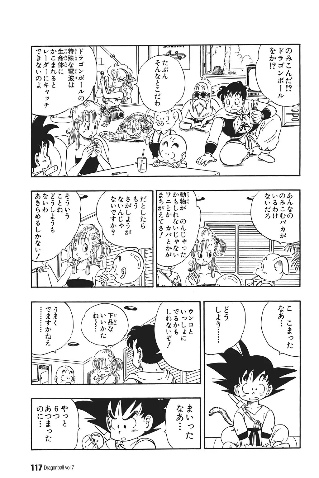 Chapitre 7 — Dragon Ball Kanzenban Vol. 7 — page 121