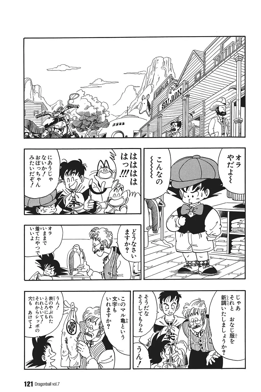 Chapitre 7 — Dragon Ball Kanzenban Vol. 7 — page 125