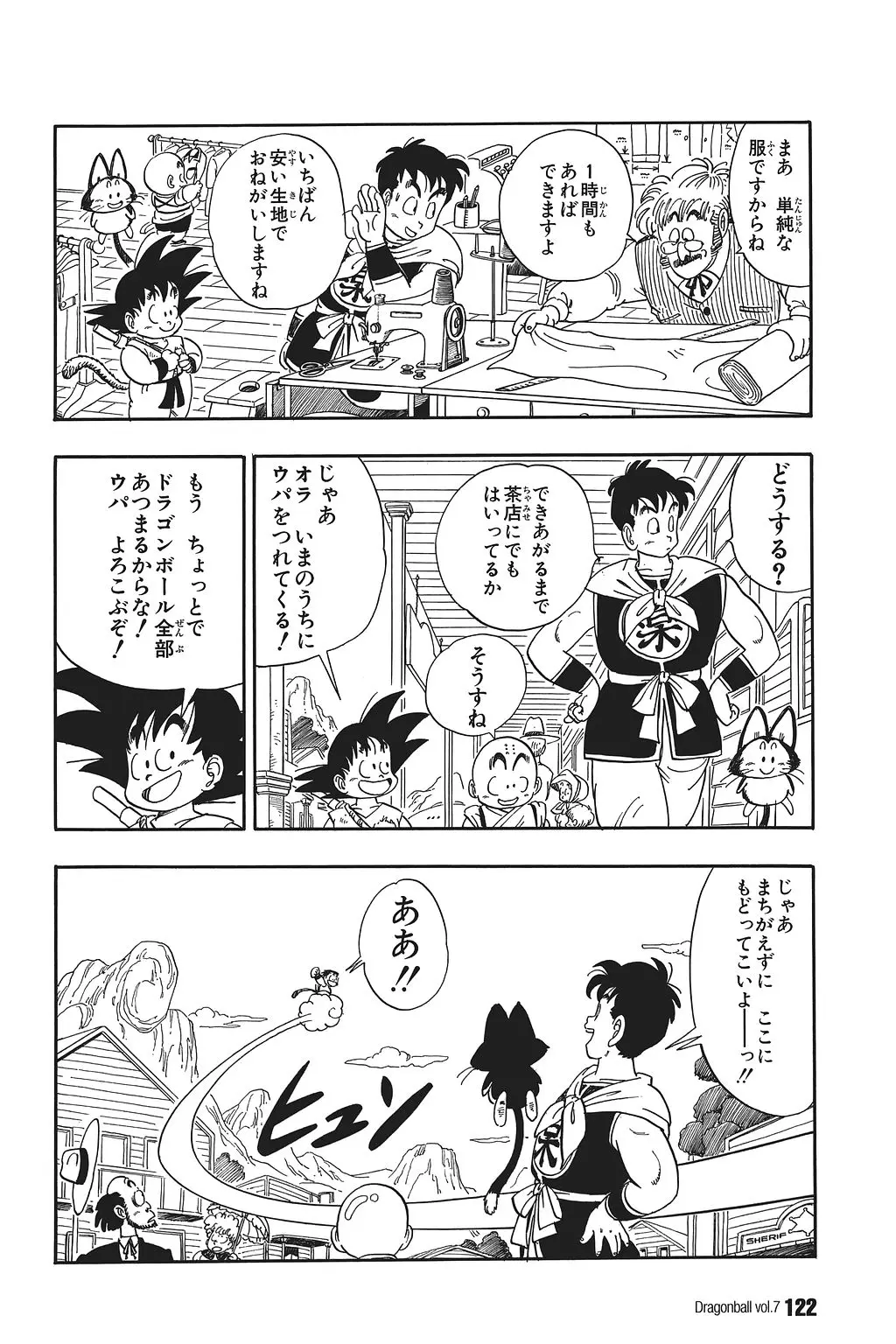 Chapitre 7 — Dragon Ball Kanzenban Vol. 7 — page 126
