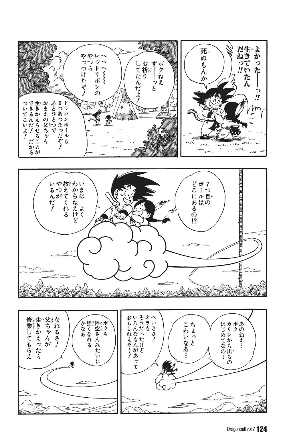 Chapitre 7 — Dragon Ball Kanzenban Vol. 7 — page 128