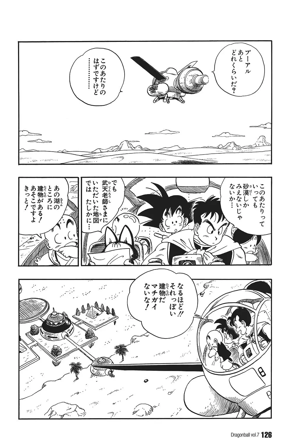 Chapitre 7 — Dragon Ball Kanzenban Vol. 7 — page 130