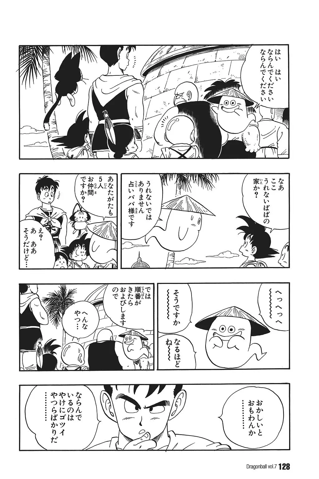 Chapitre 7 — Dragon Ball Kanzenban Vol. 7 — page 132