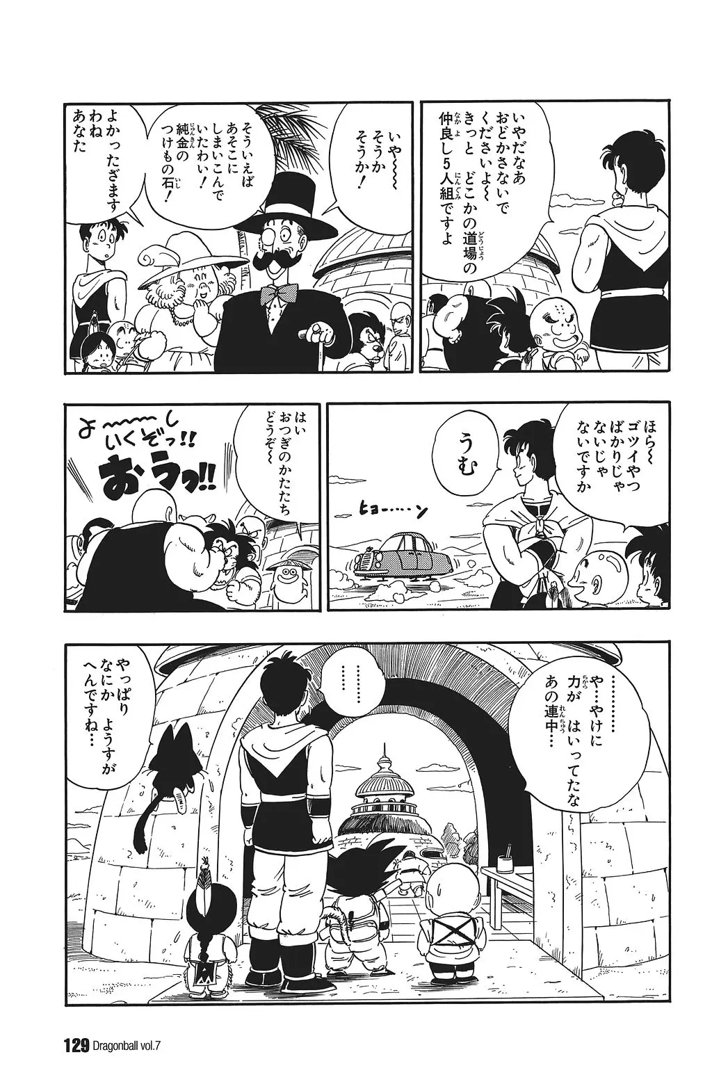 Chapitre 7 — Dragon Ball Kanzenban Vol. 7 — page 133