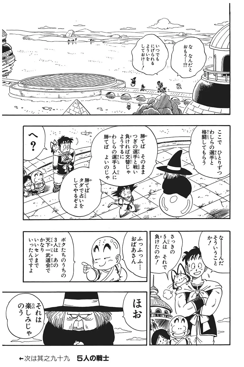 Chapitre 7 — Dragon Ball Kanzenban Vol. 7 — page 137
