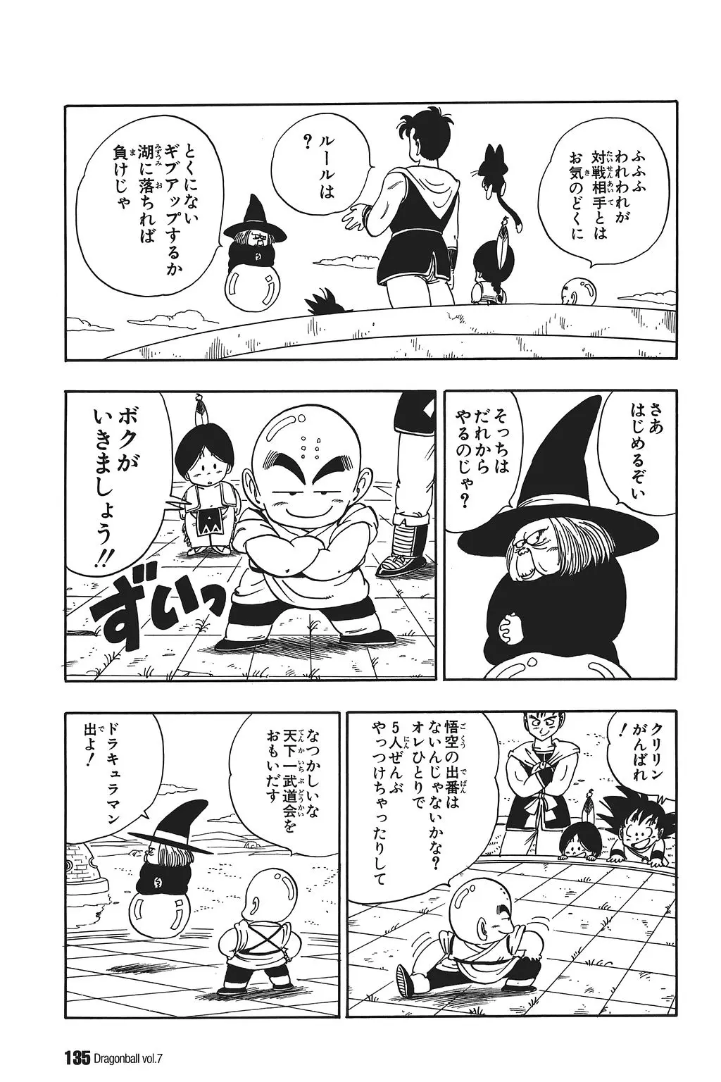 Chapitre 7 — Dragon Ball Kanzenban Vol. 7 — page 139