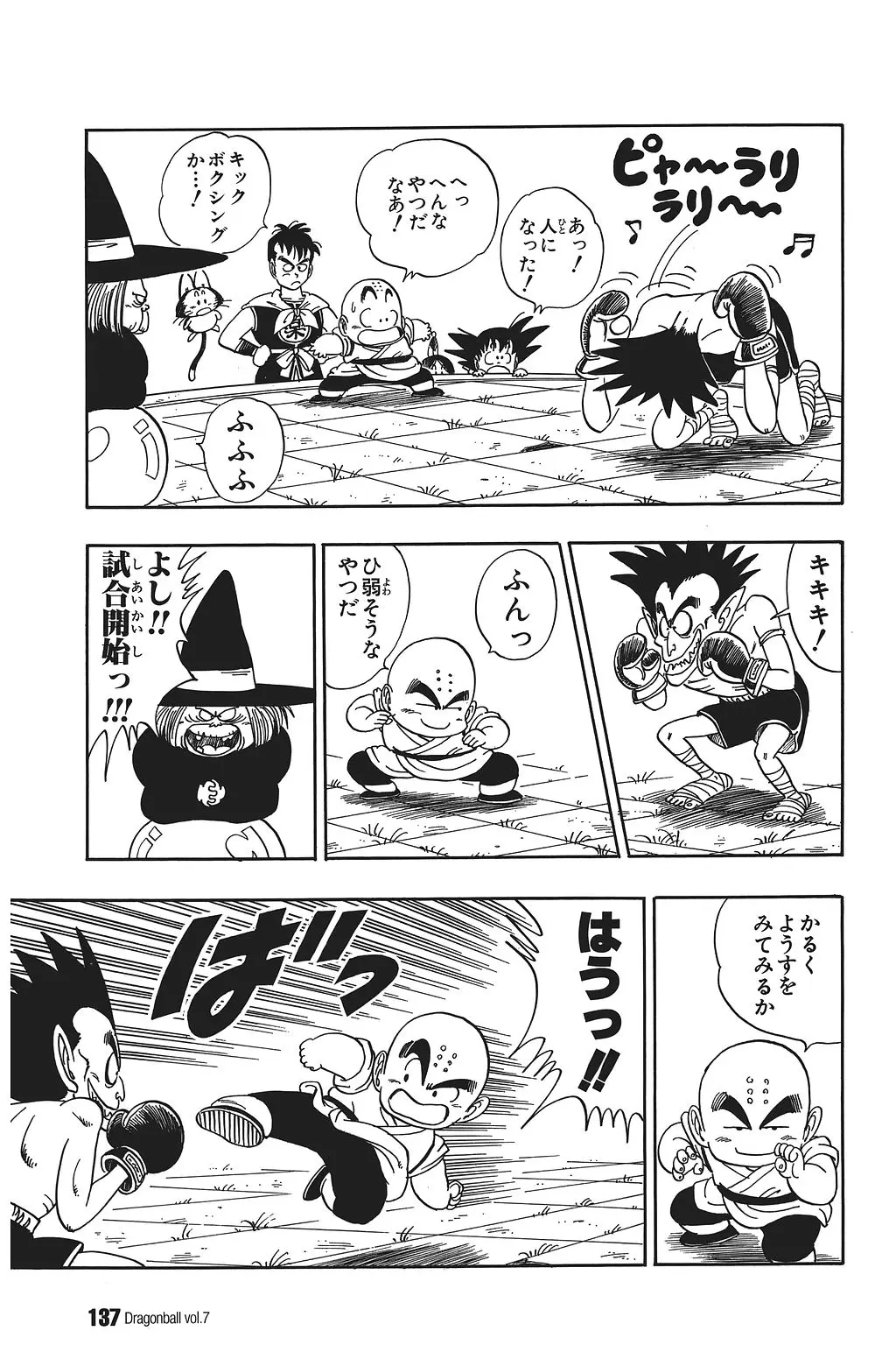 Chapitre 7 — Dragon Ball Kanzenban Vol. 7 — page 141