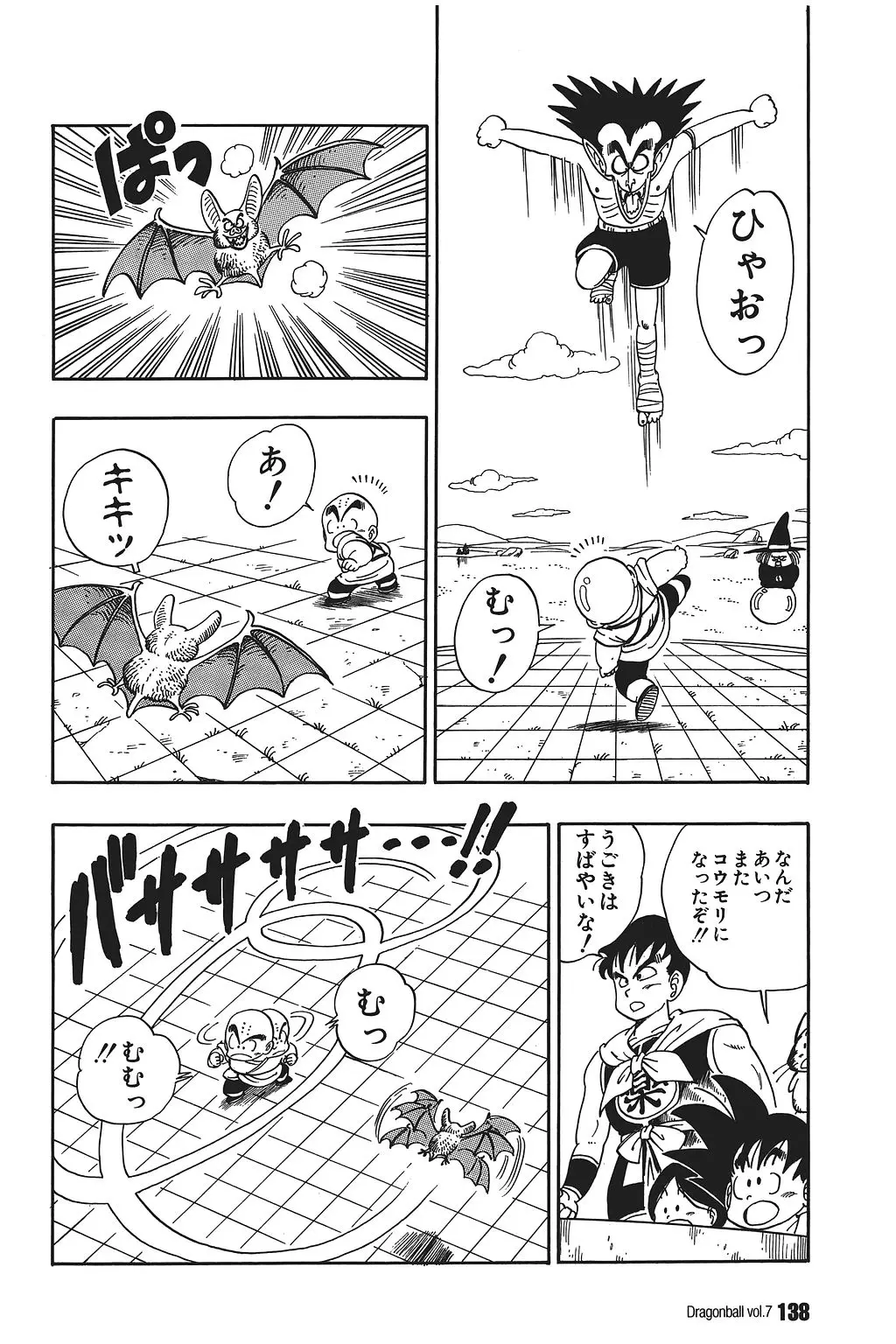 Chapitre 7 — Dragon Ball Kanzenban Vol. 7 — page 142