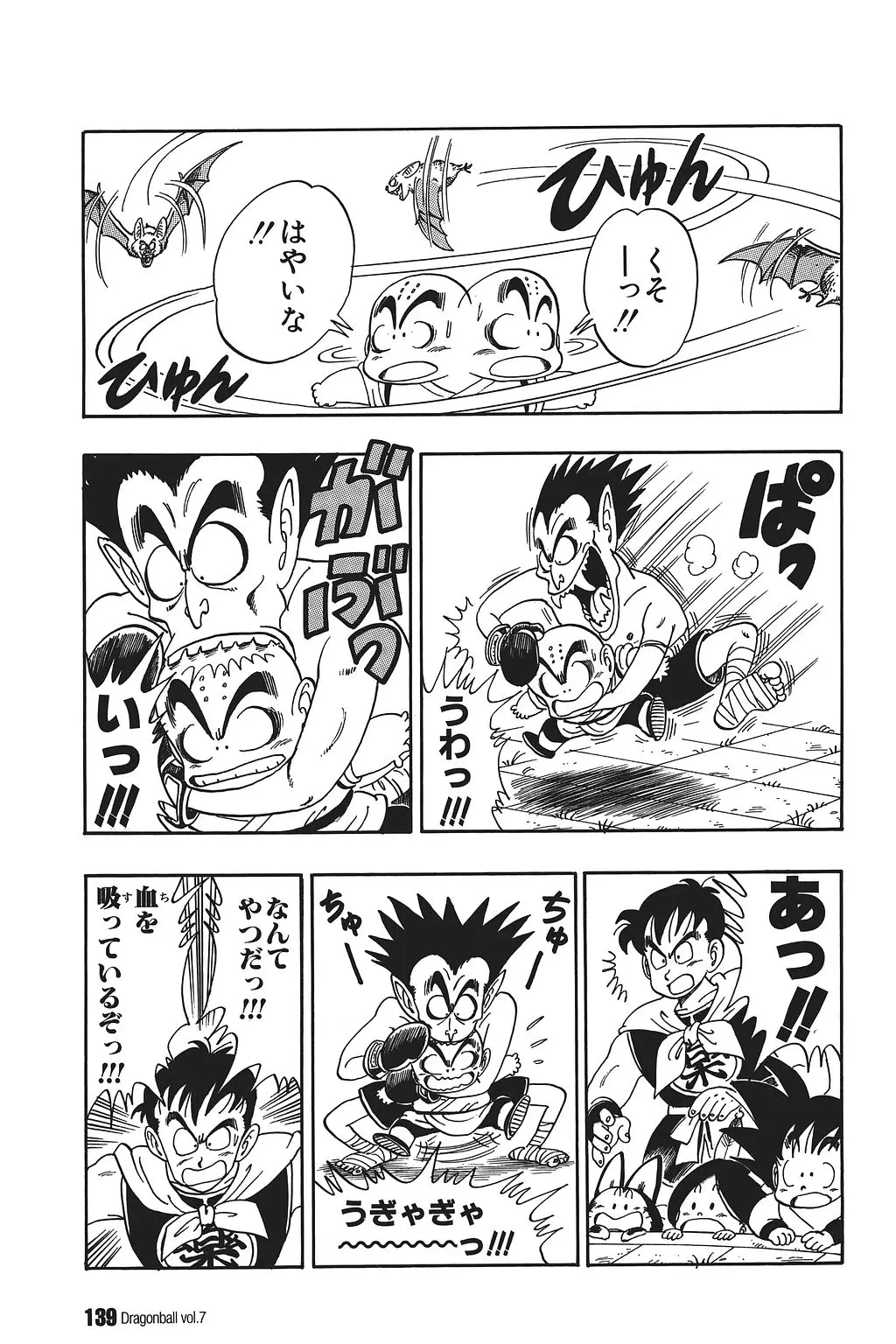 Chapitre 7 — Dragon Ball Kanzenban Vol. 7 — page 143