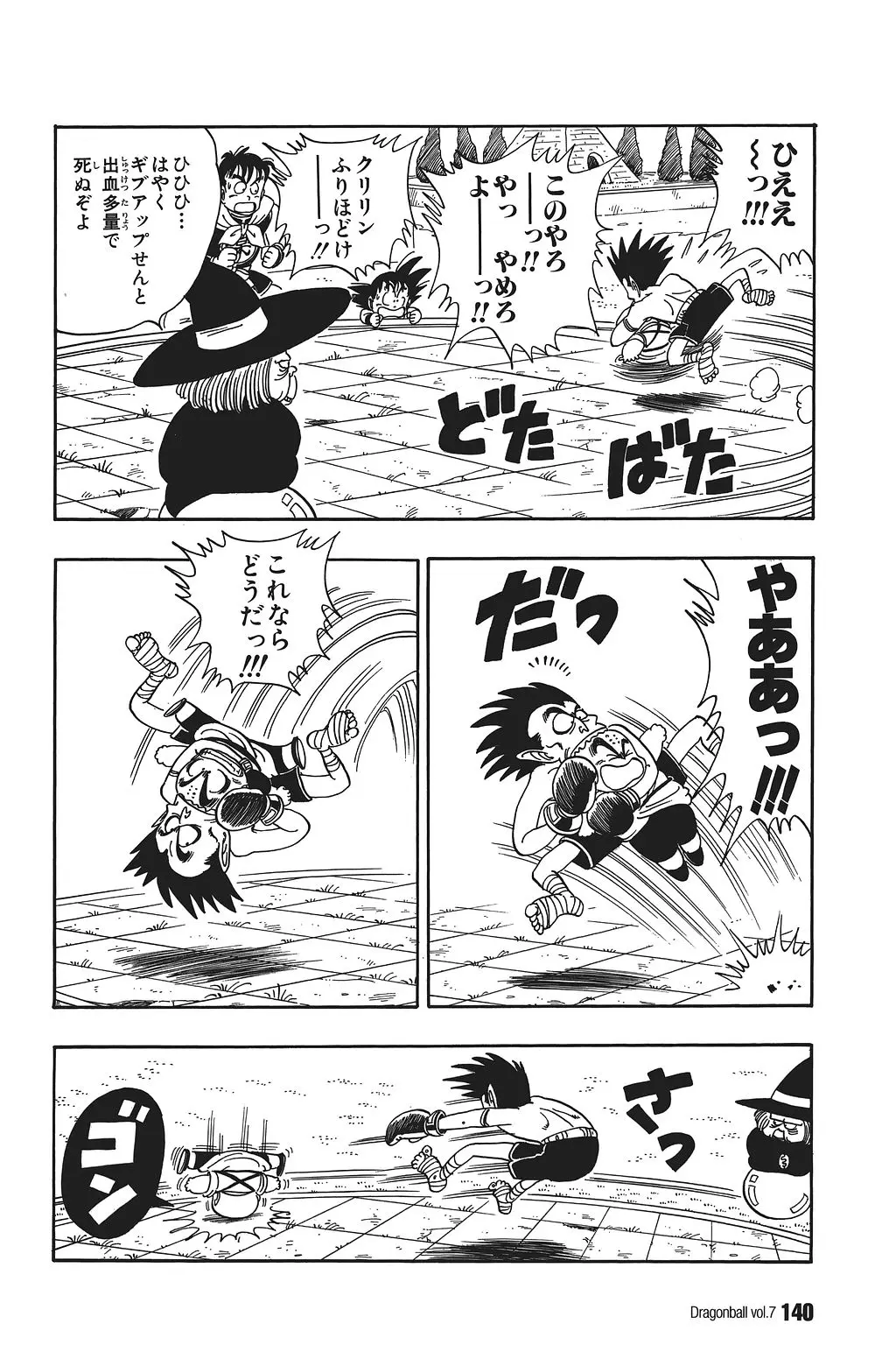 Chapitre 7 — Dragon Ball Kanzenban Vol. 7 — page 144