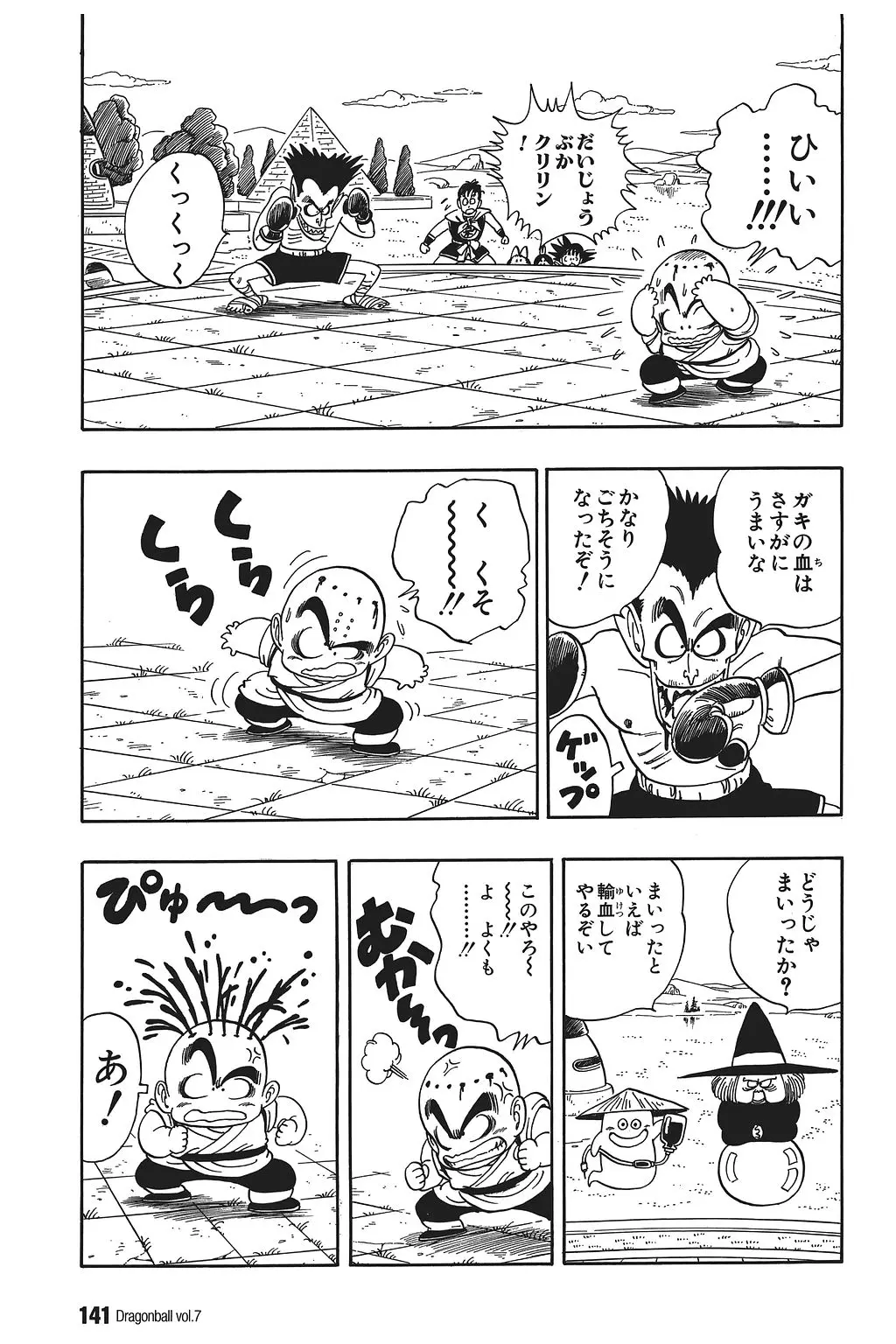 Chapitre 7 — Dragon Ball Kanzenban Vol. 7 — page 145