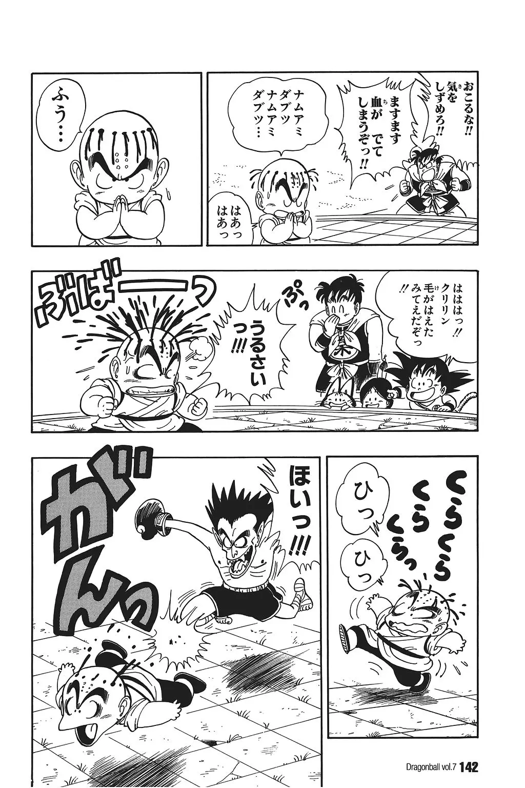 Chapitre 7 — Dragon Ball Kanzenban Vol. 7 — page 146