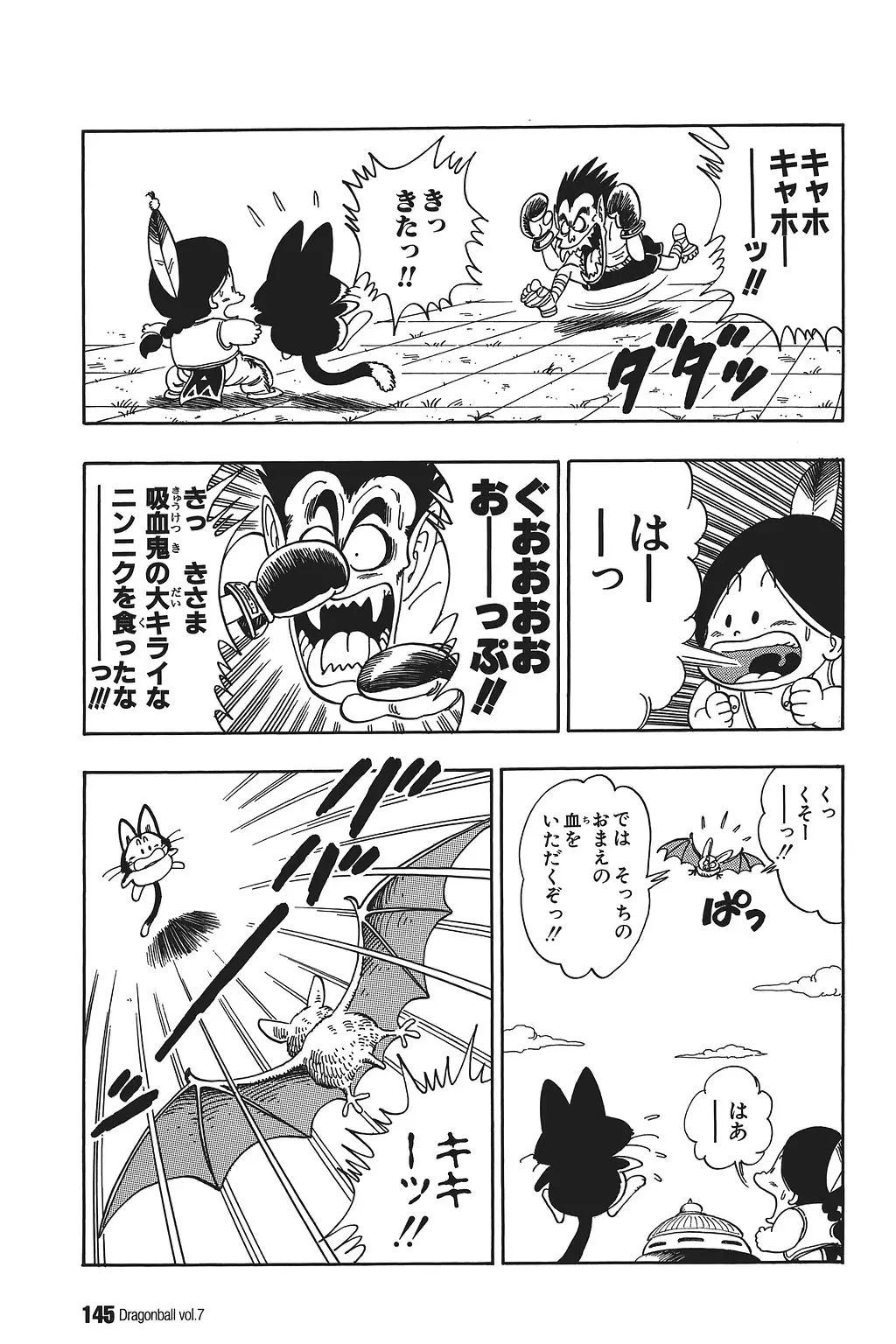 Chapitre 7 — Dragon Ball Kanzenban Vol. 7 — page 149