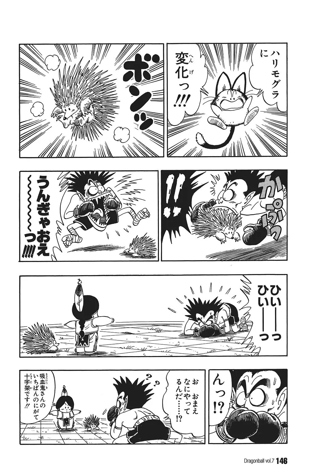 Chapitre 7 — Dragon Ball Kanzenban Vol. 7 — page 150
