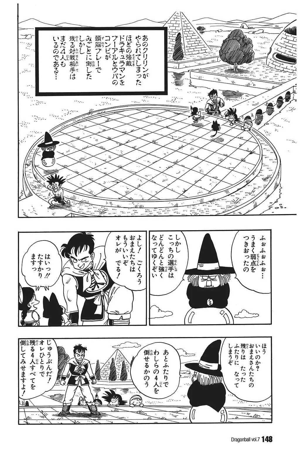 Chapitre 7 — Dragon Ball Kanzenban Vol. 7 — page 152