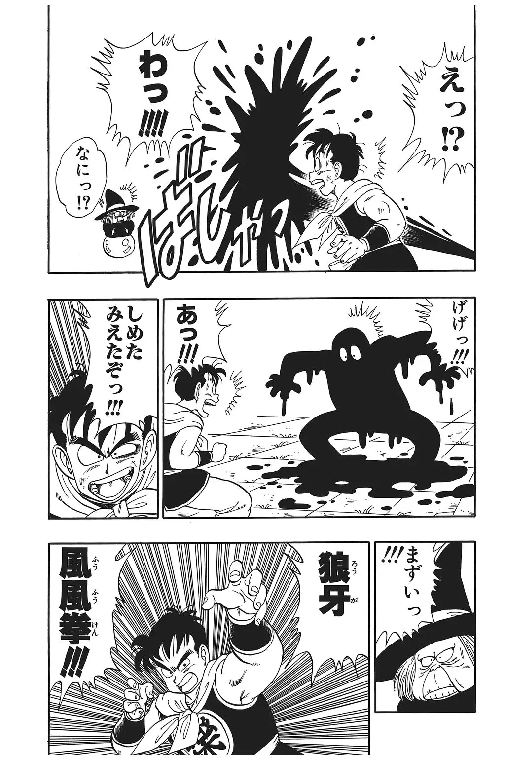 Chapitre 7 — Dragon Ball Kanzenban Vol. 7 — page 163