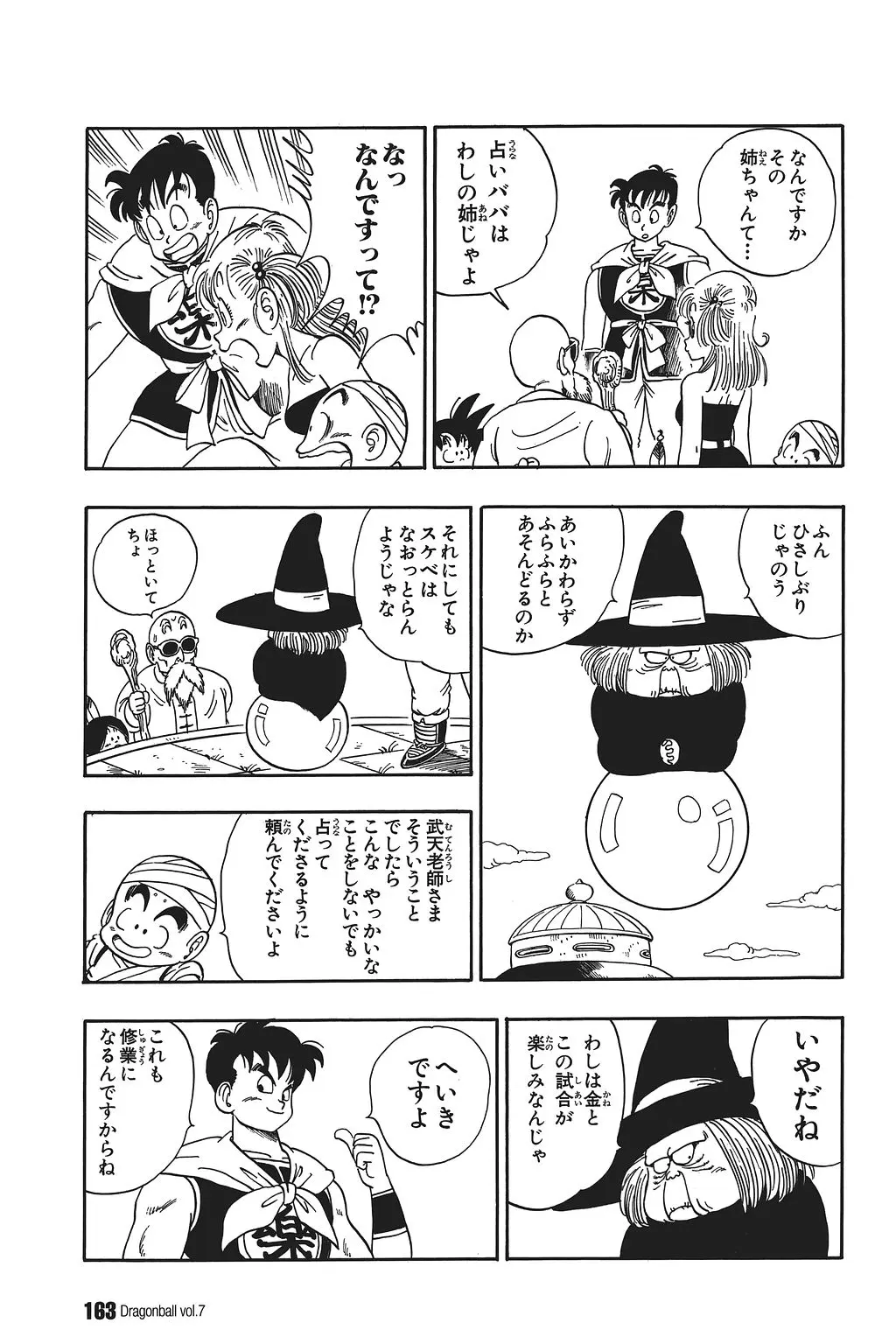 Chapitre 7 — Dragon Ball Kanzenban Vol. 7 — page 167