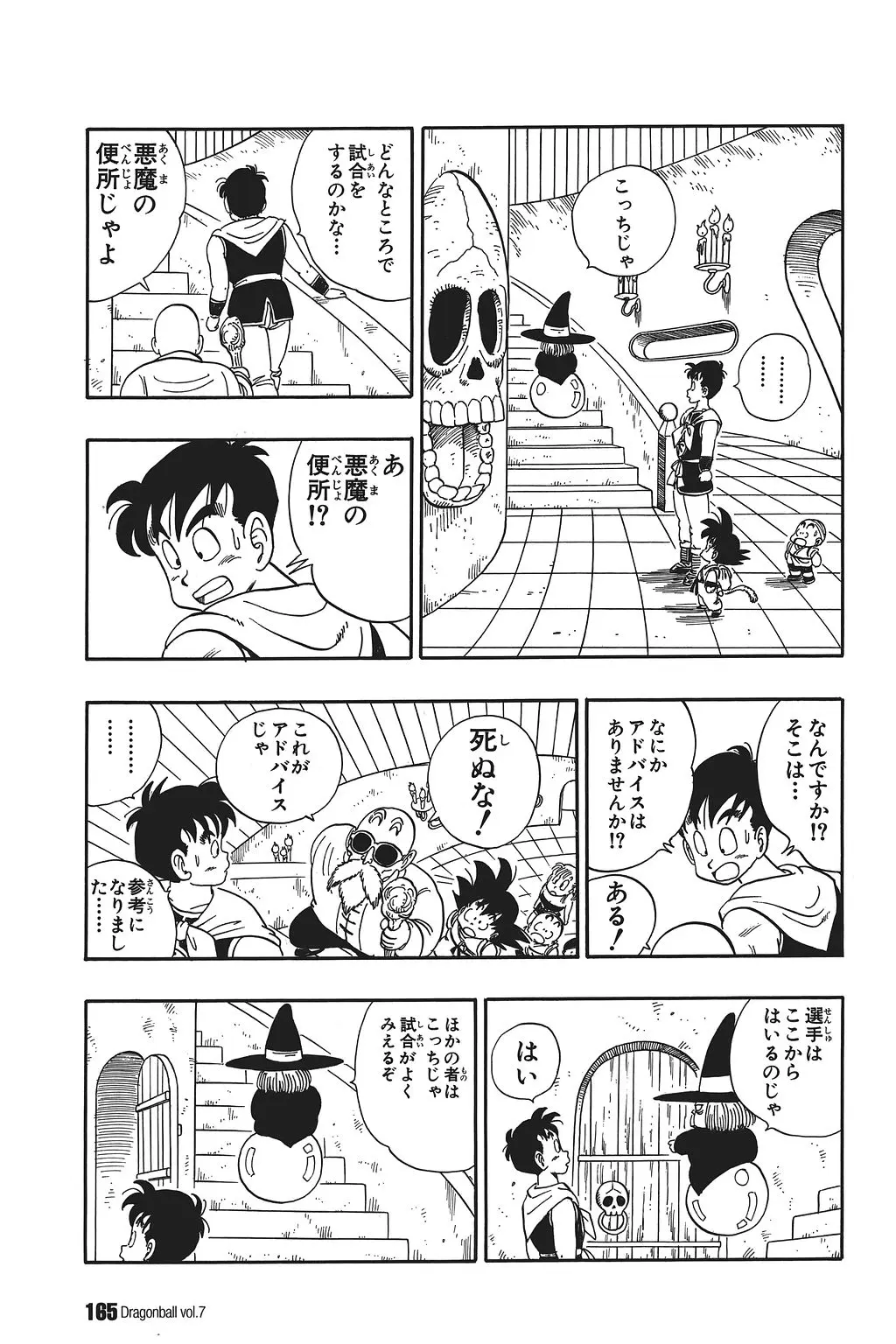 Chapitre 7 — Dragon Ball Kanzenban Vol. 7 — page 169