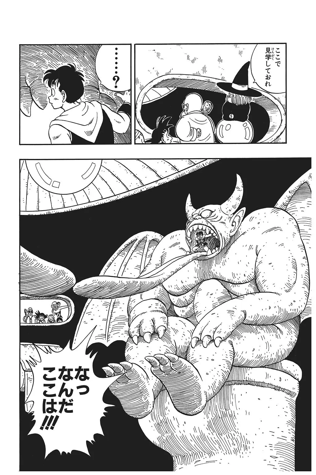 Chapitre 7 — Dragon Ball Kanzenban Vol. 7 — page 170