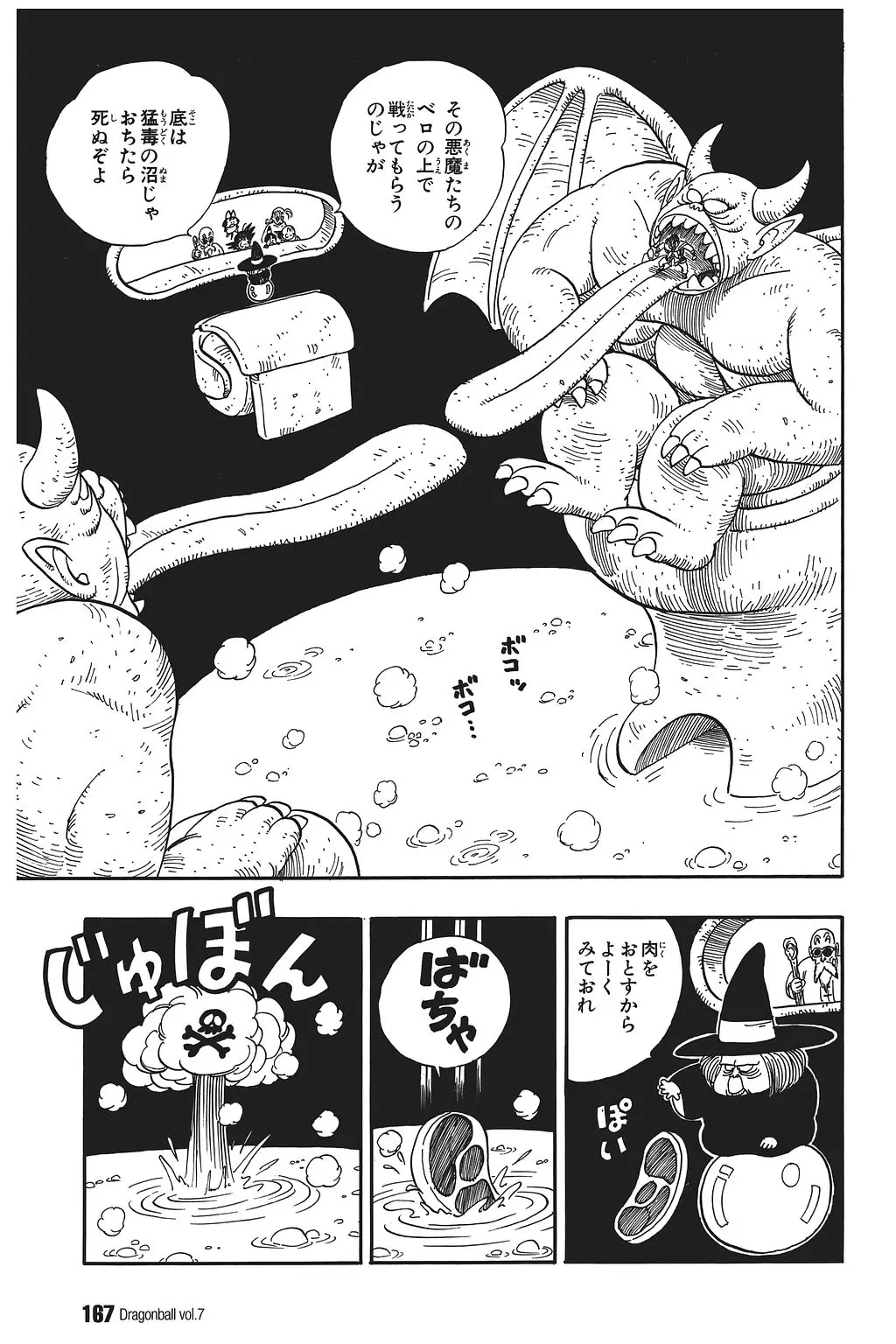 Chapitre 7 — Dragon Ball Kanzenban Vol. 7 — page 171