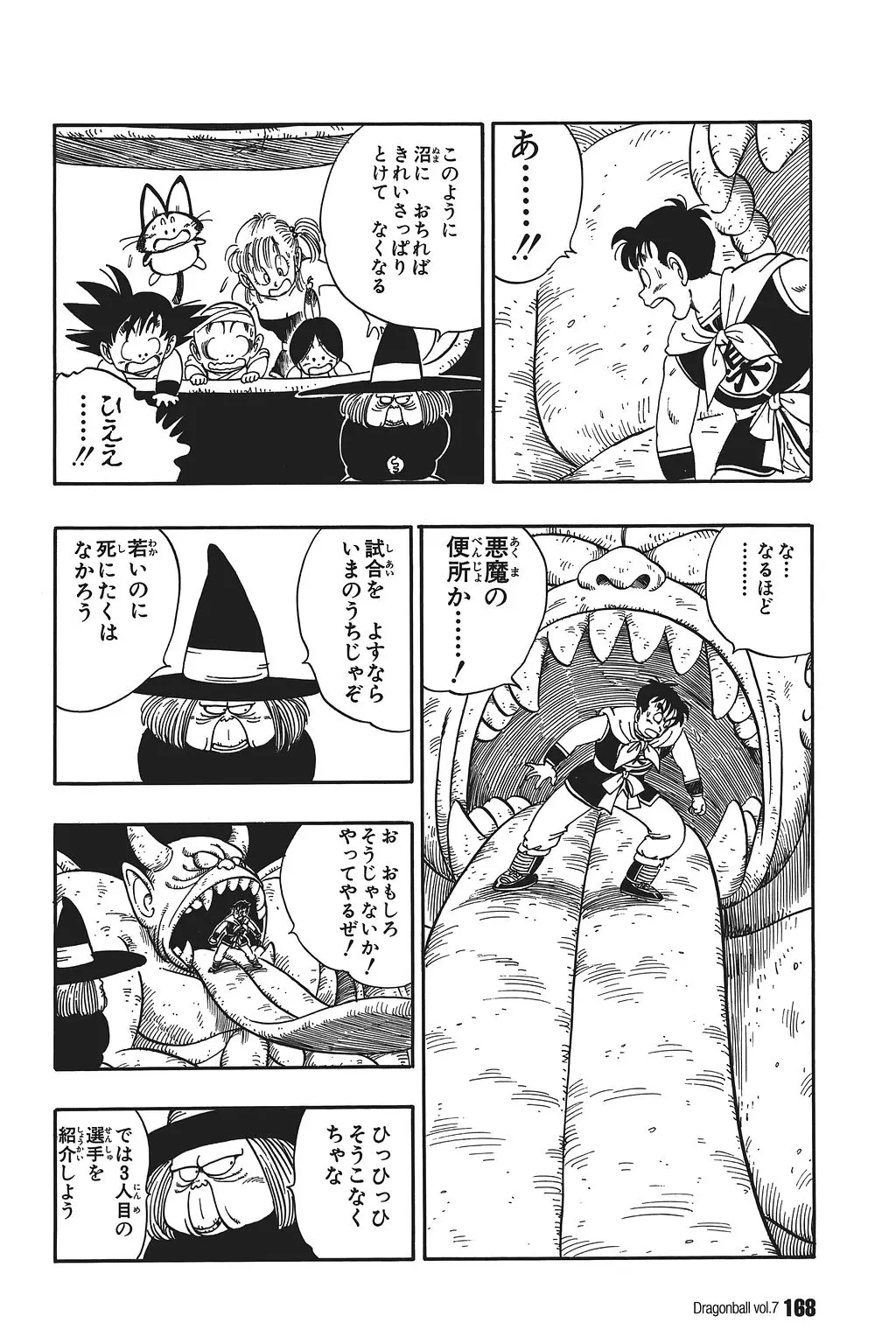 Chapitre 7 — Dragon Ball Kanzenban Vol. 7 — page 172