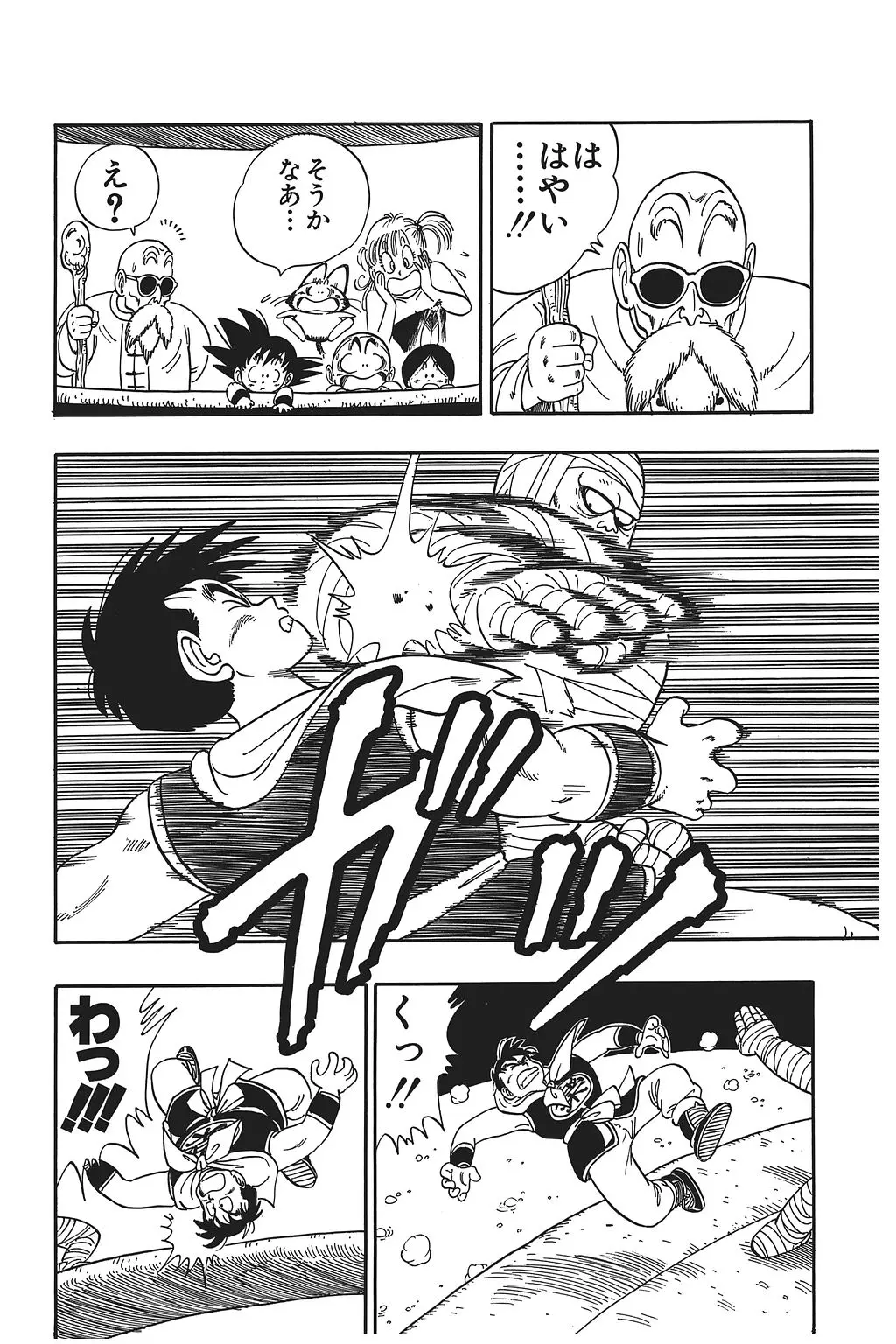 Chapitre 7 — Dragon Ball Kanzenban Vol. 7 — page 178