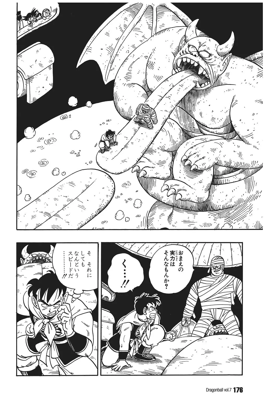 Chapitre 7 — Dragon Ball Kanzenban Vol. 7 — page 180