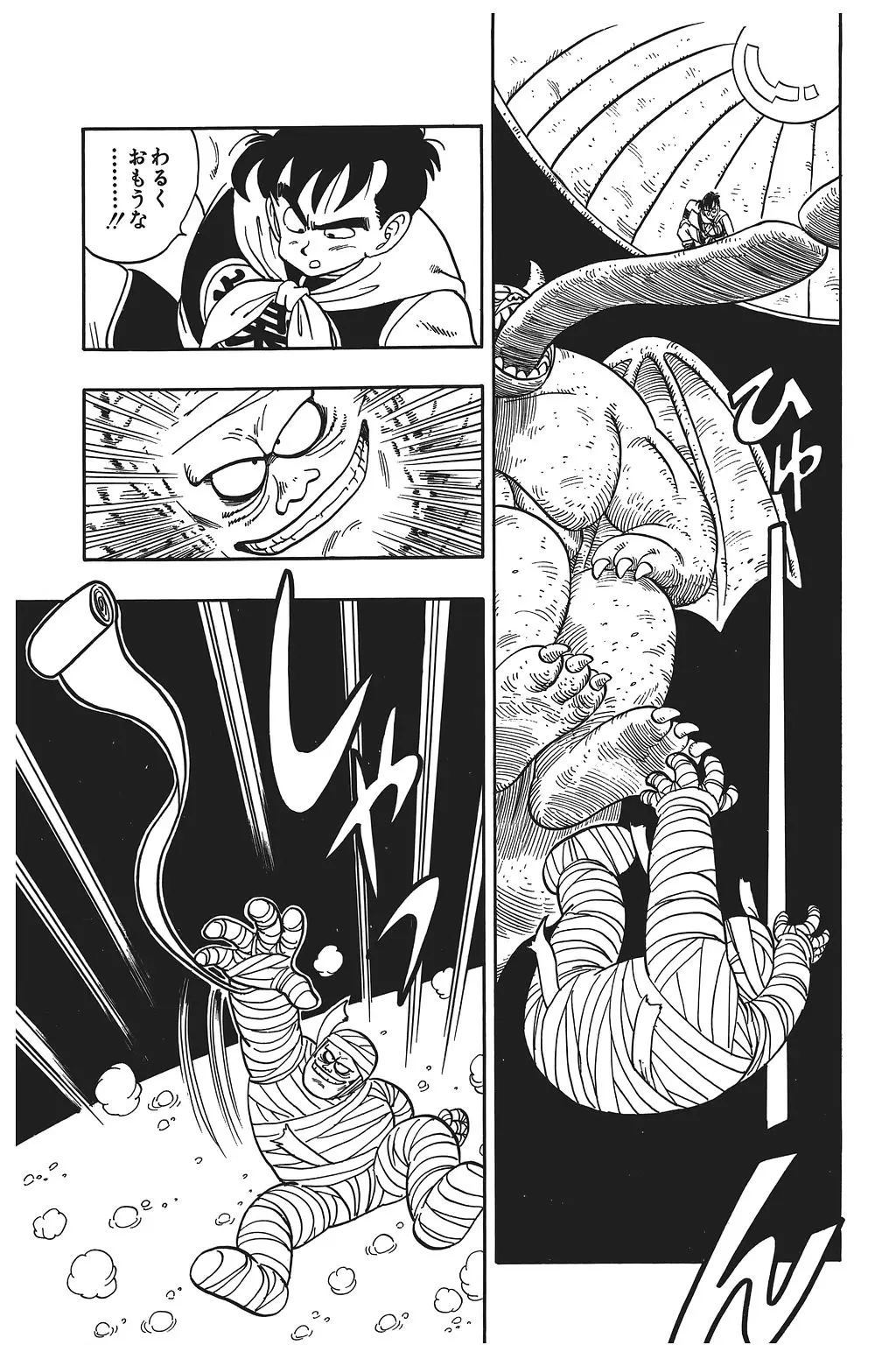 Chapitre 7 — Dragon Ball Kanzenban Vol. 7 — page 185