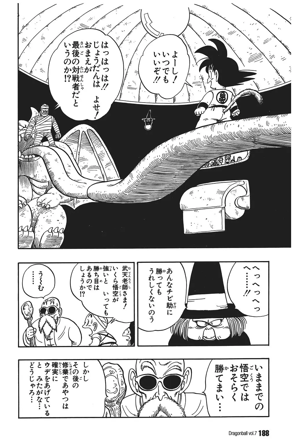 Chapitre 7 — Dragon Ball Kanzenban Vol. 7 — page 192